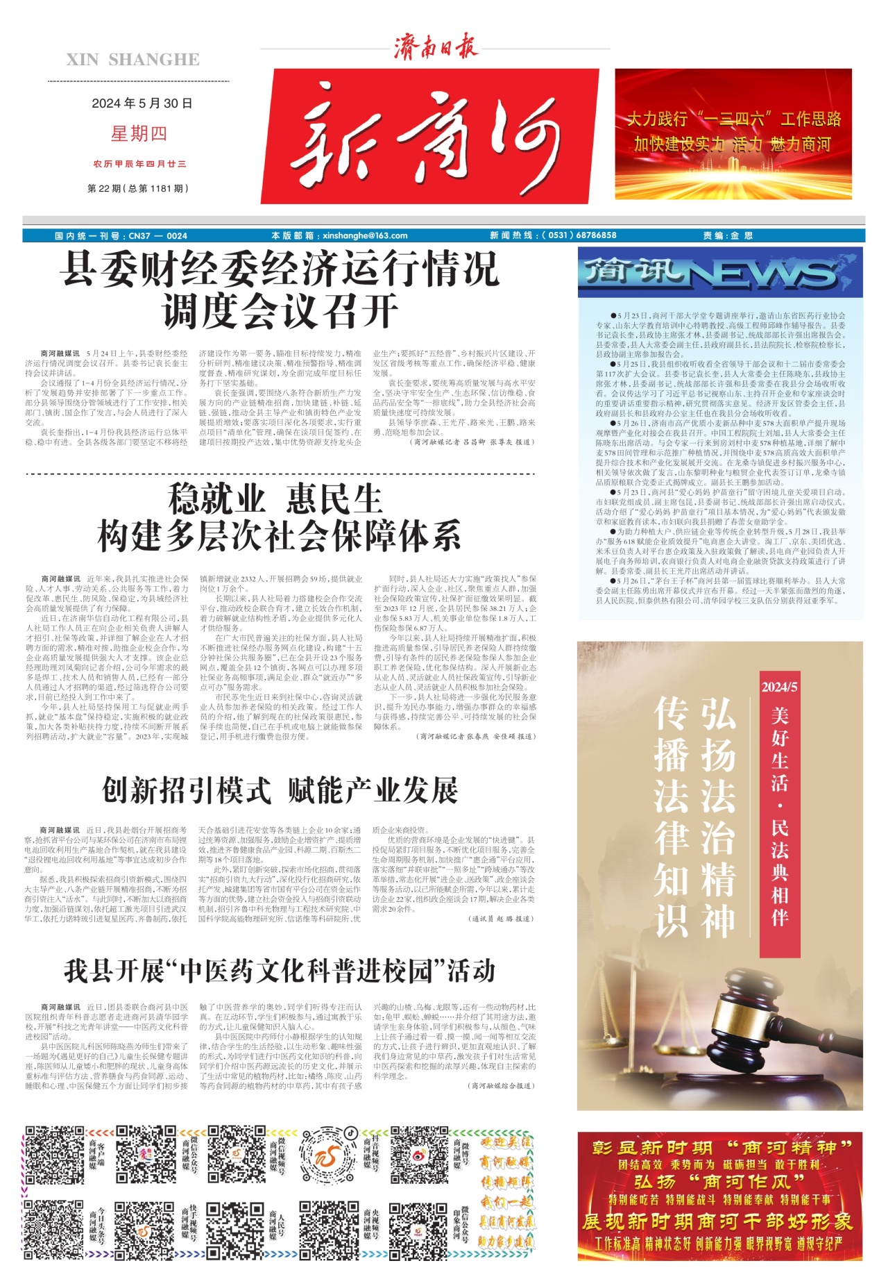 第一版：要闻
