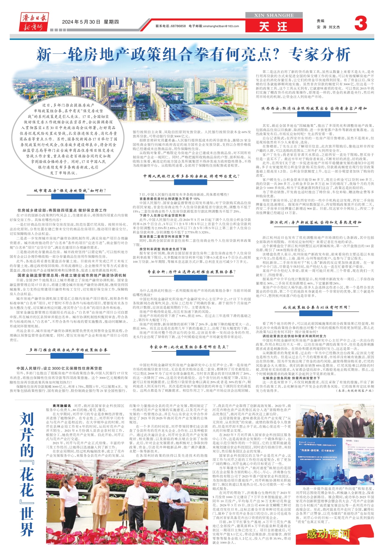 第三版：关注