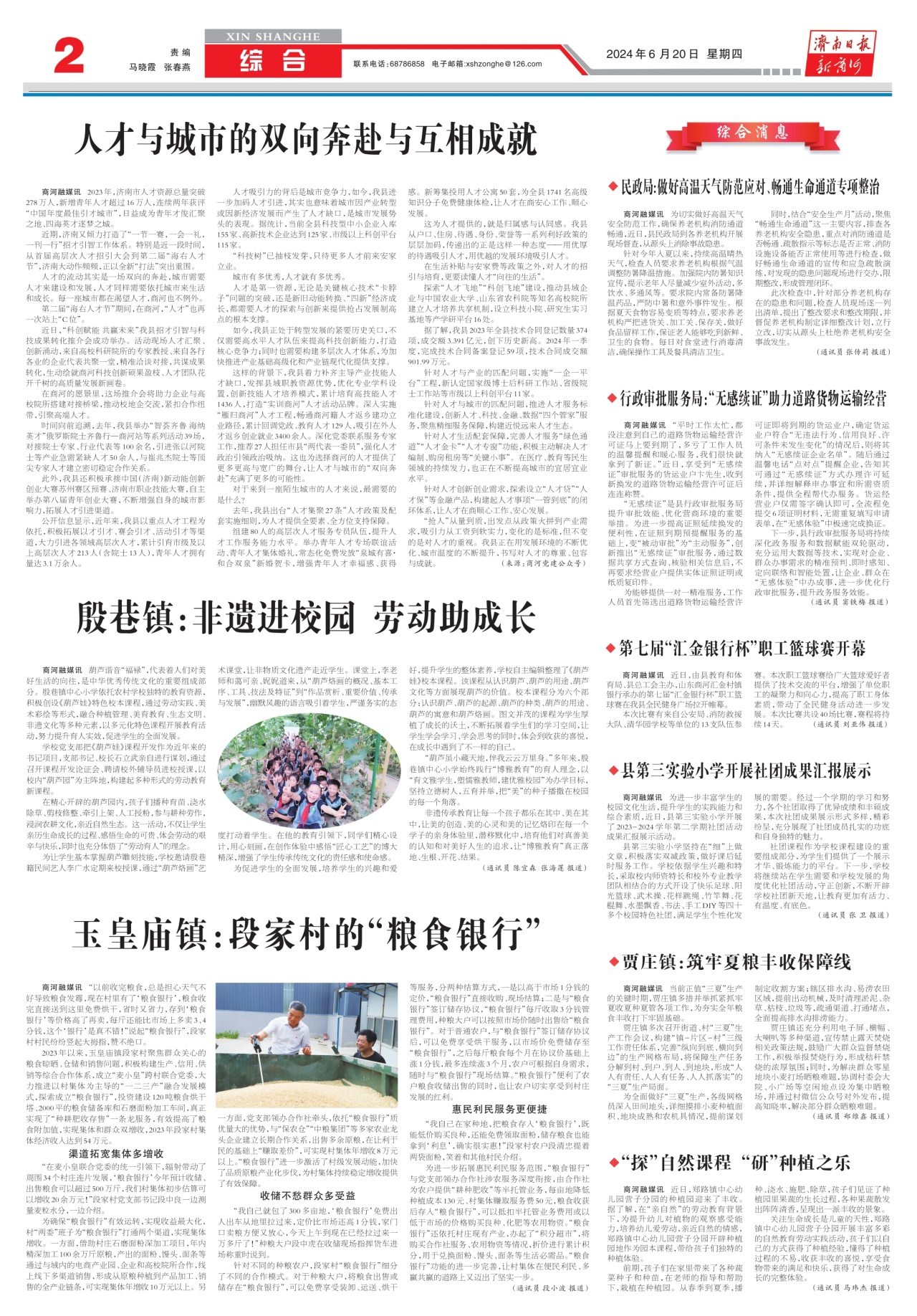 第二版：综合