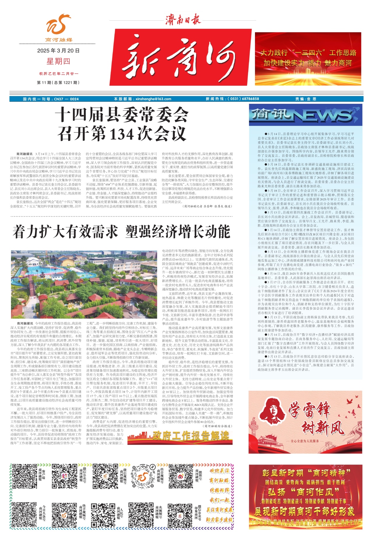 第一版：要闻