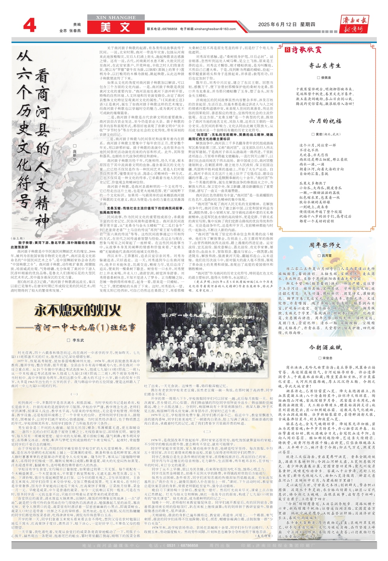 第四版：美文