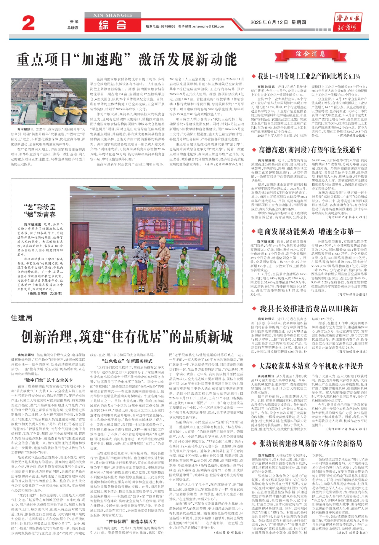 第二版：综合