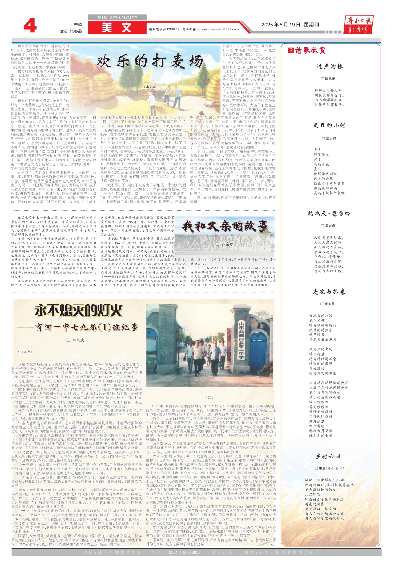 第四版：美文