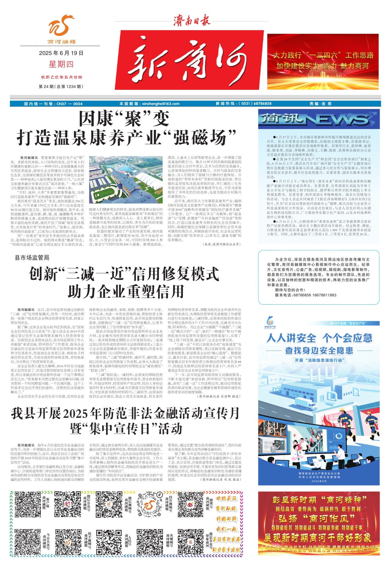 第一版：要闻