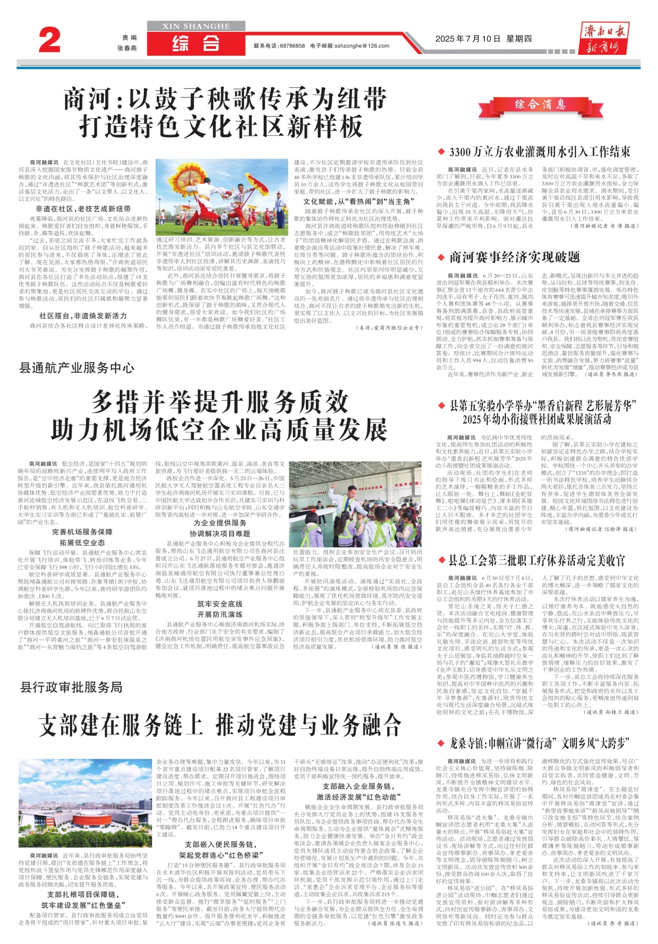 第二版：综合