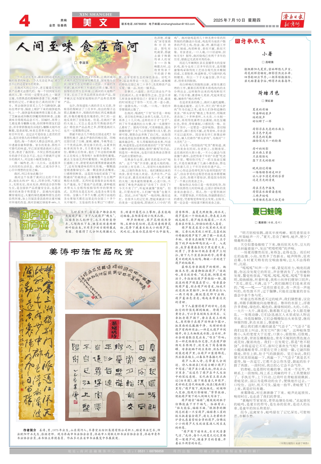 第四版：美文