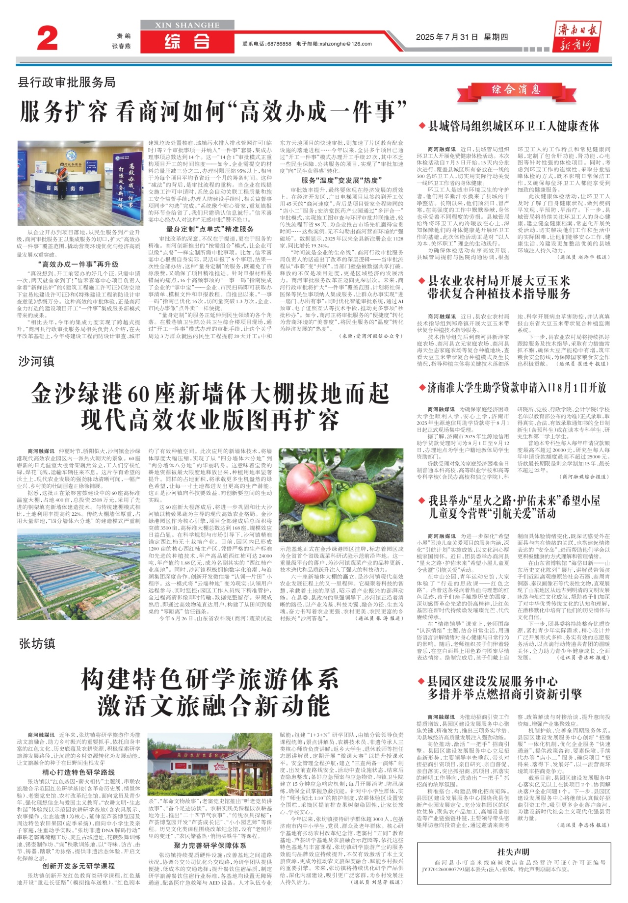 第二版：综合