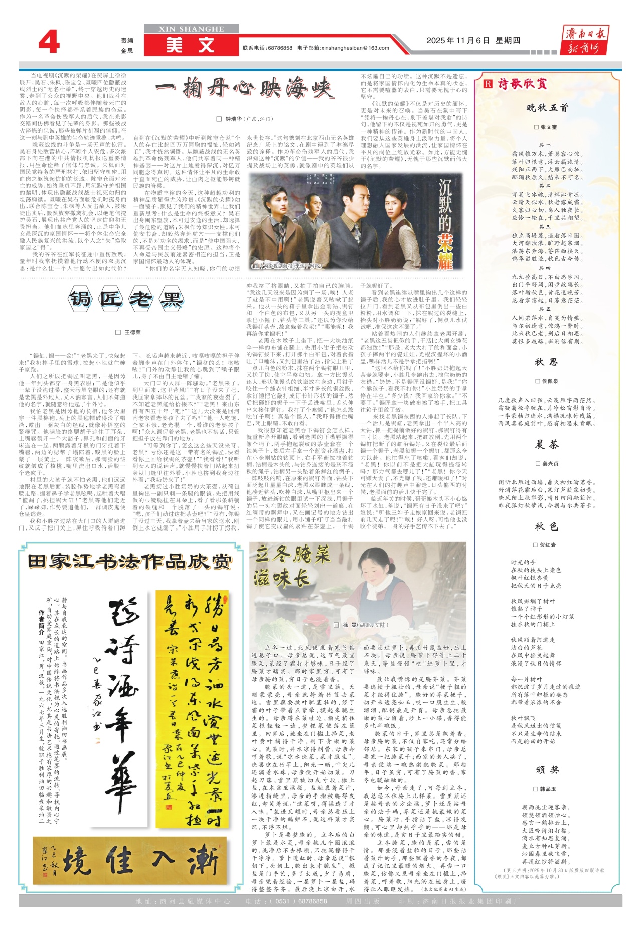 第四版：美文