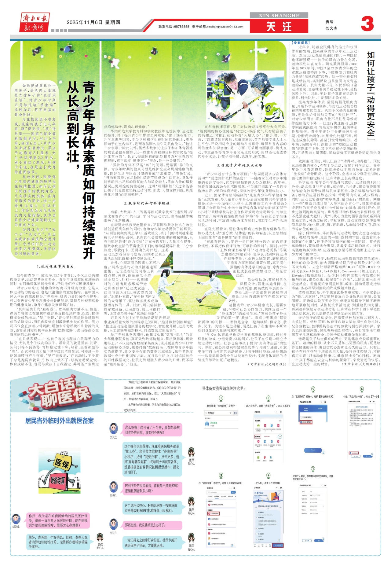 第三版：关注