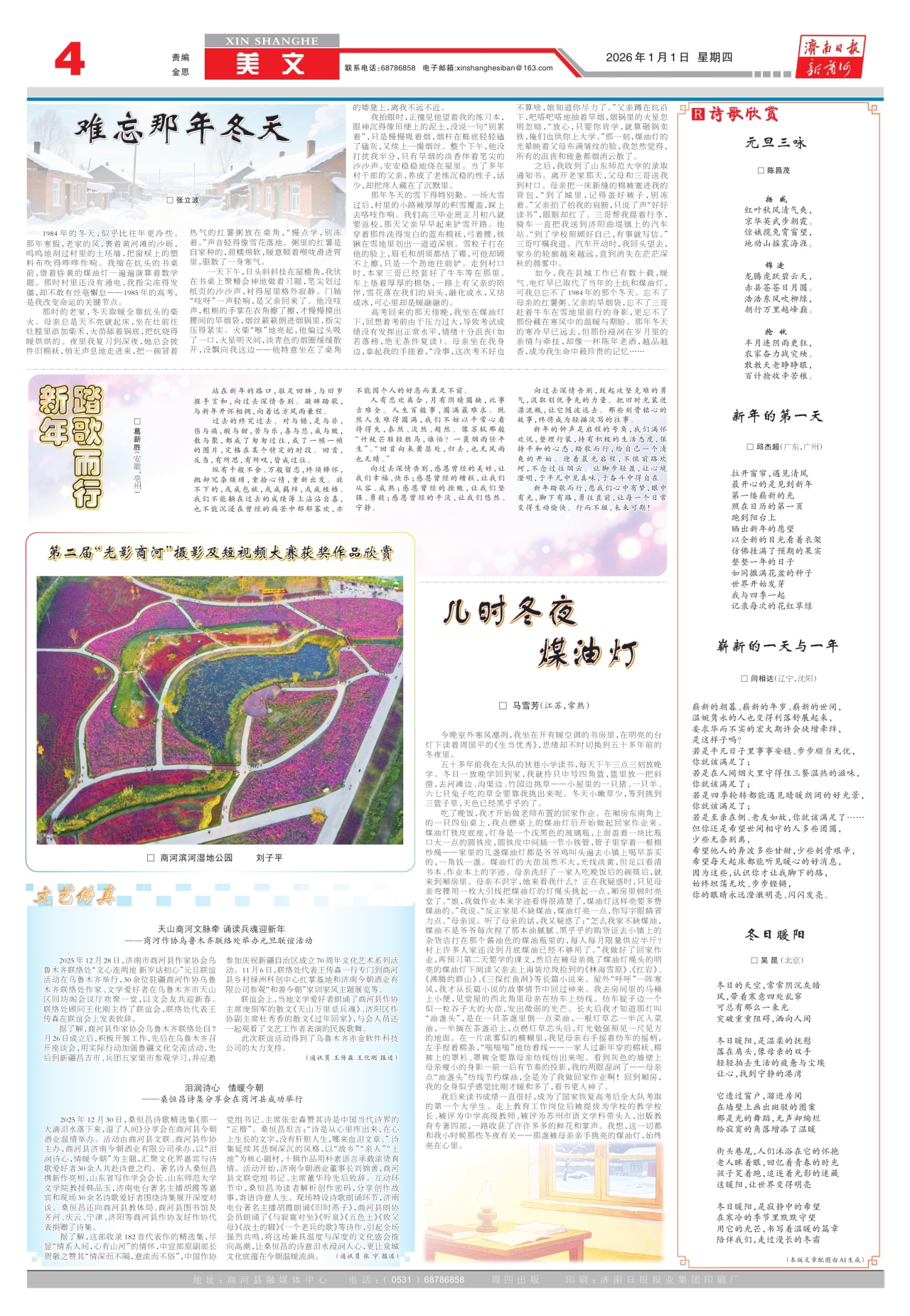 第四版：美文