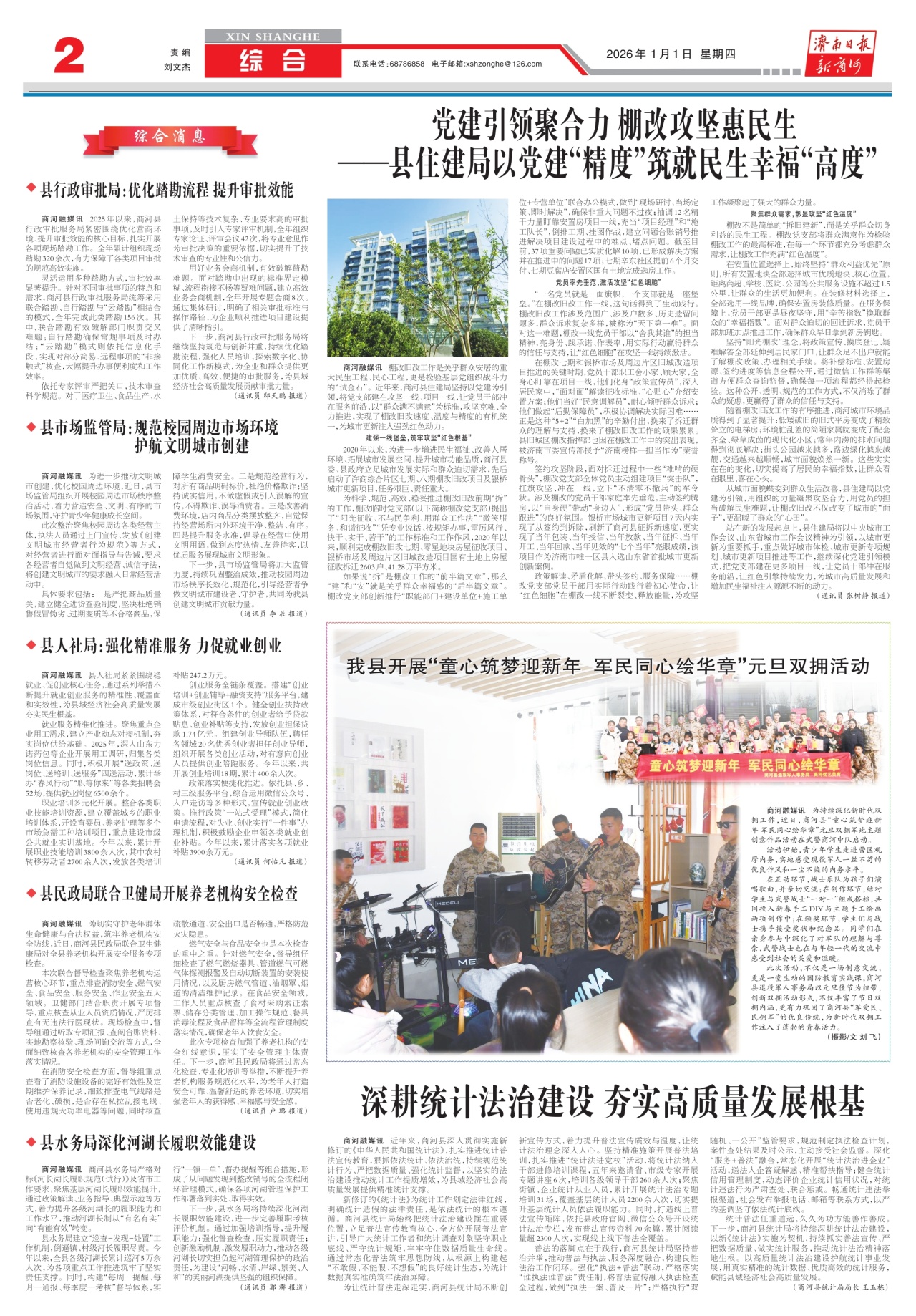 第二版：综合