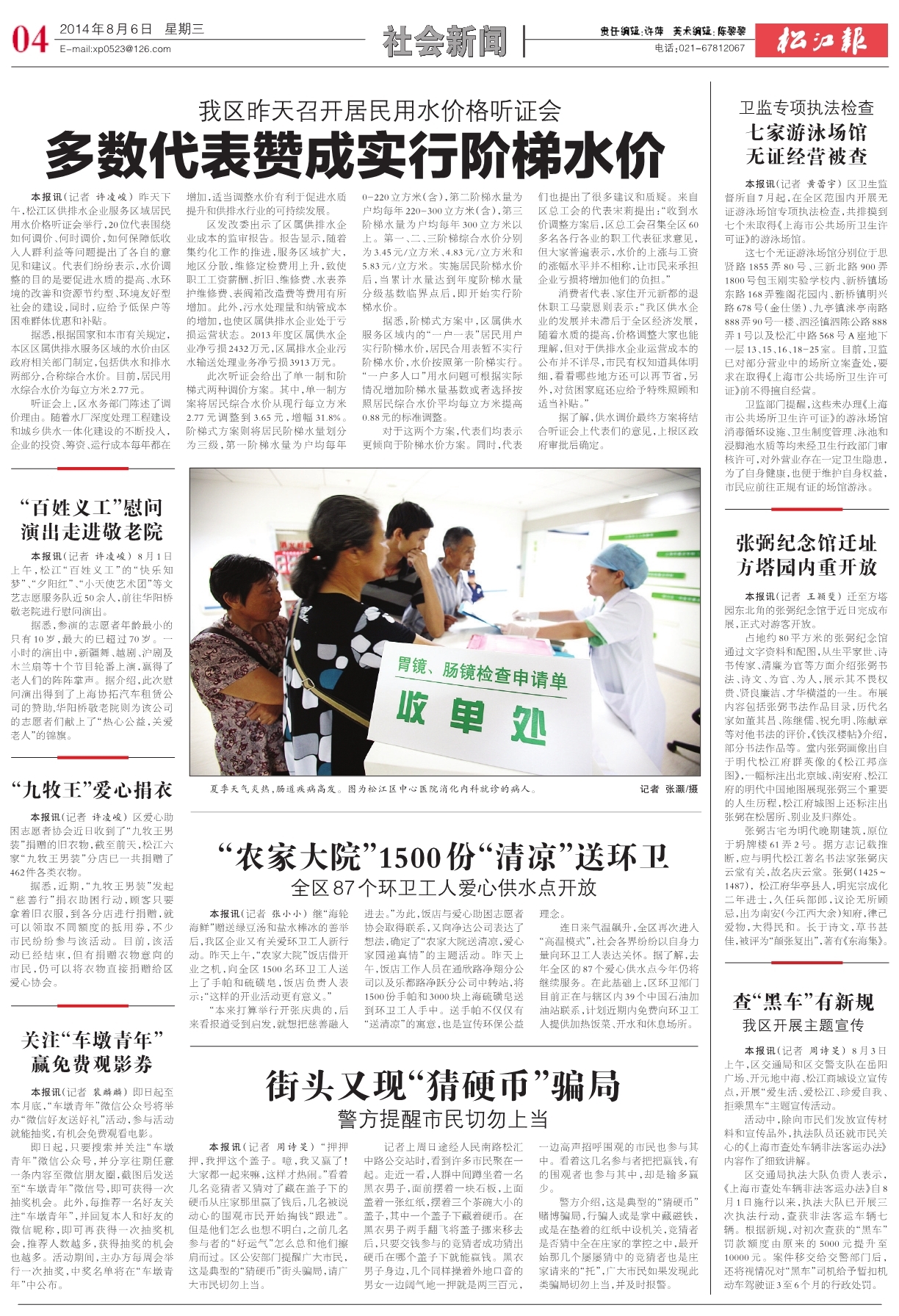 张弼纪念馆迁址方塔园内重开放--松江报