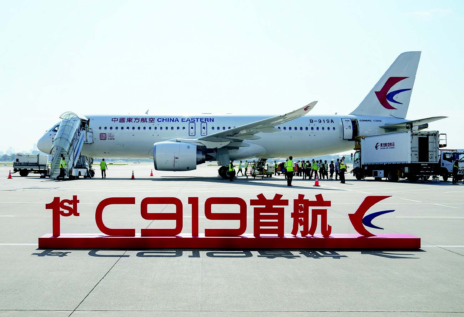商业首航！中国国产大飞机C919正式进入民航市场--松江报