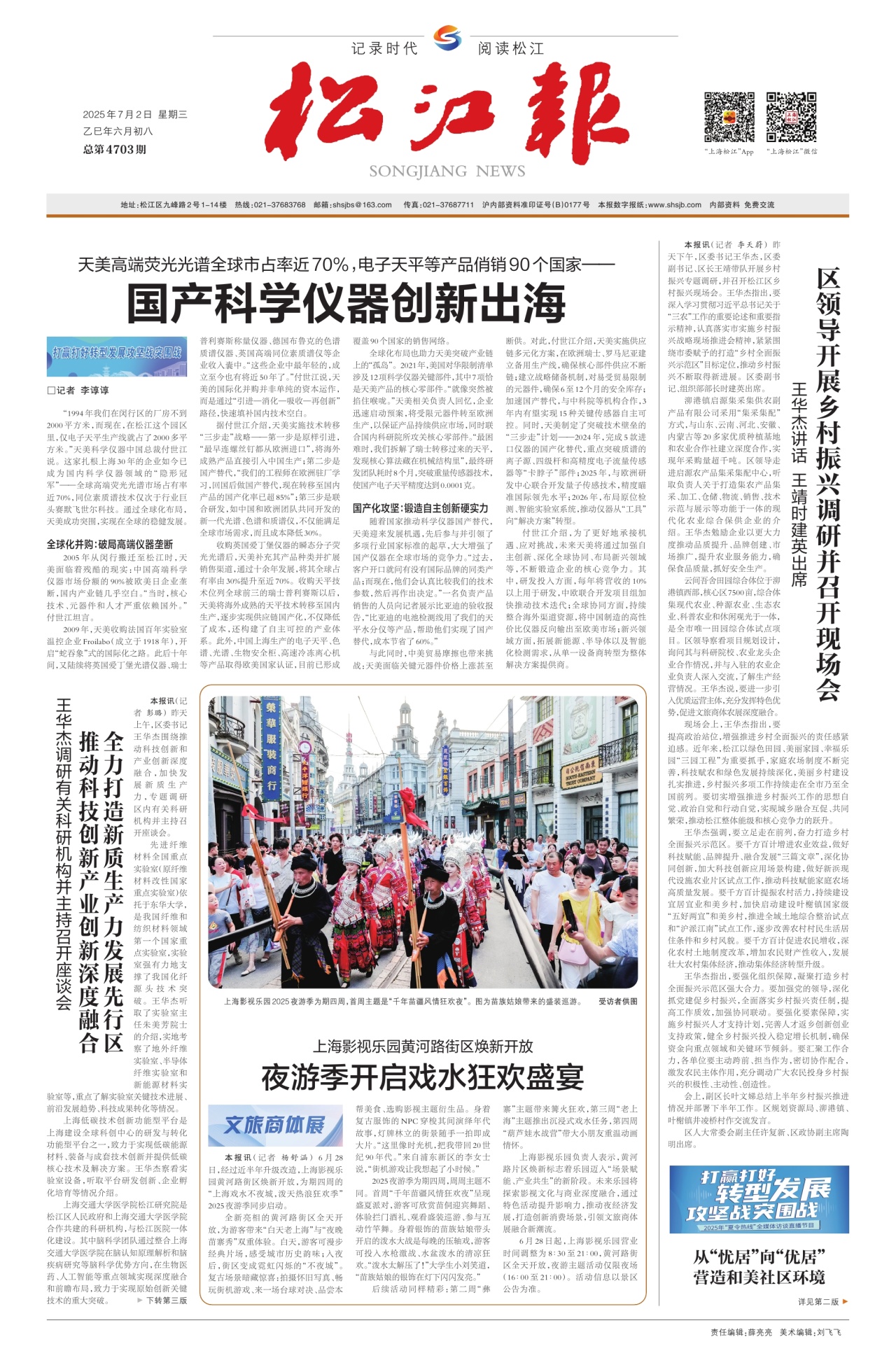 第一版：要闻