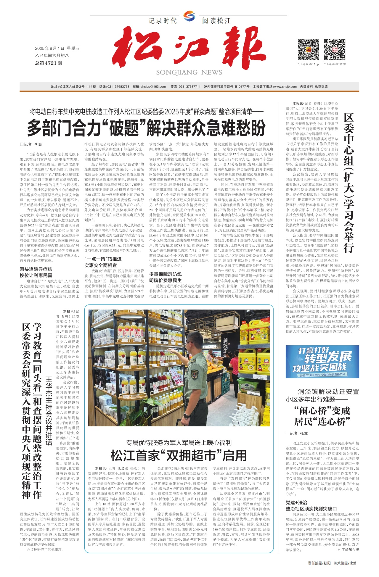 第一版：要闻