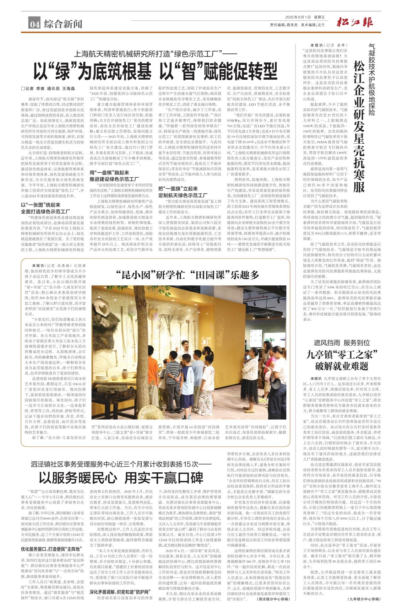 第四版：综合新闻