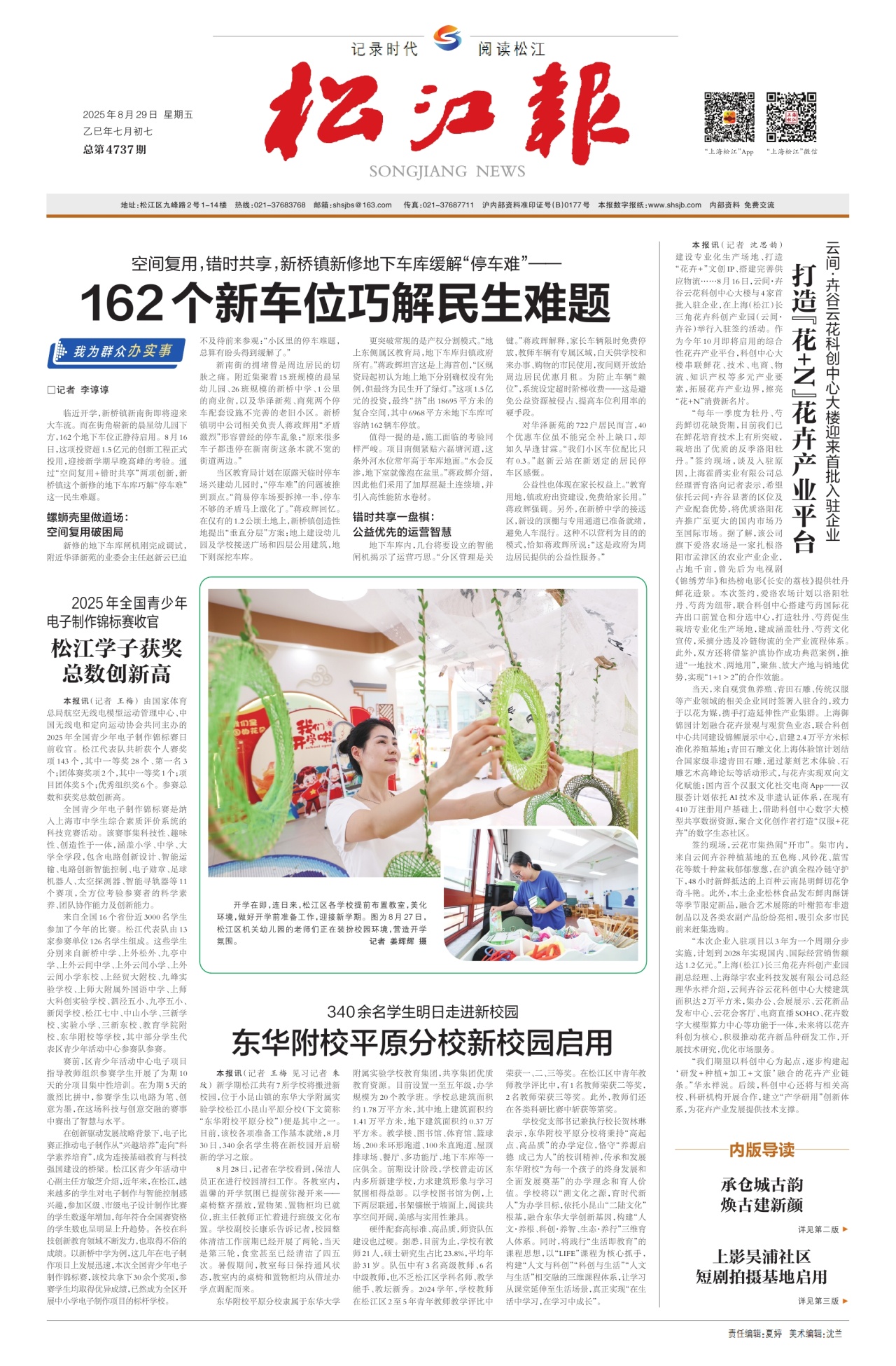 第一版：要闻