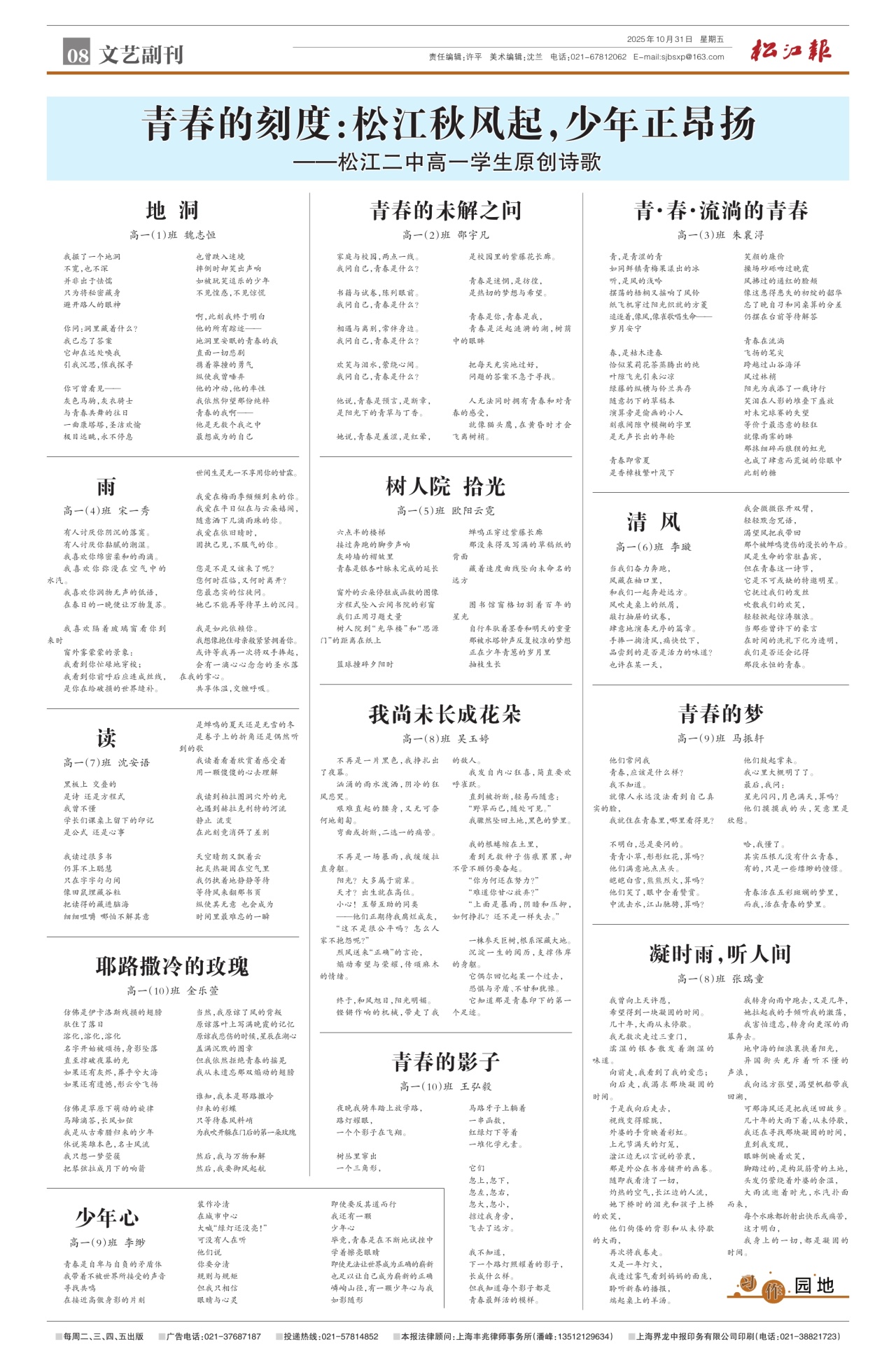 第八版：文艺副刊