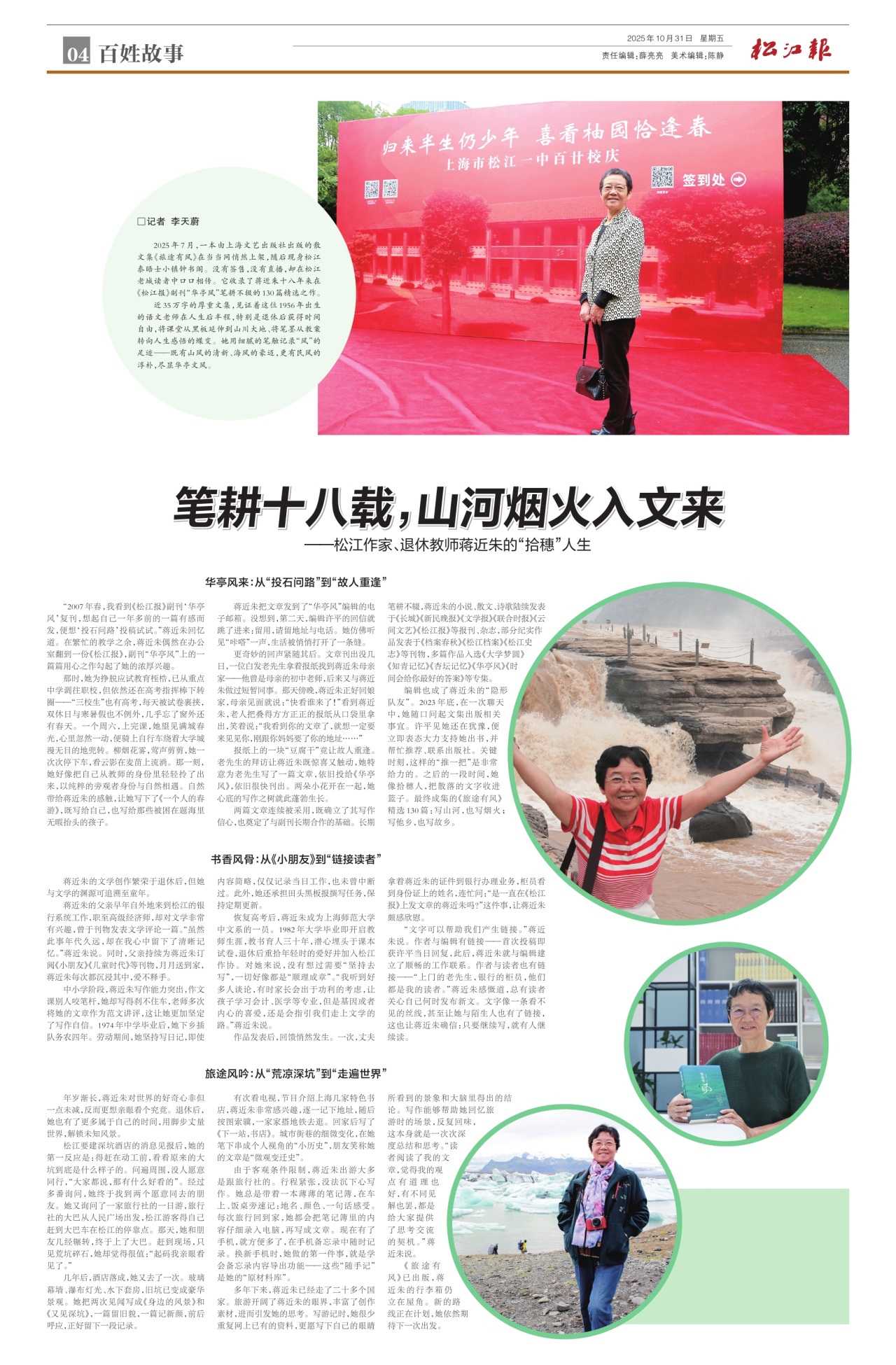 第四版：百姓故事