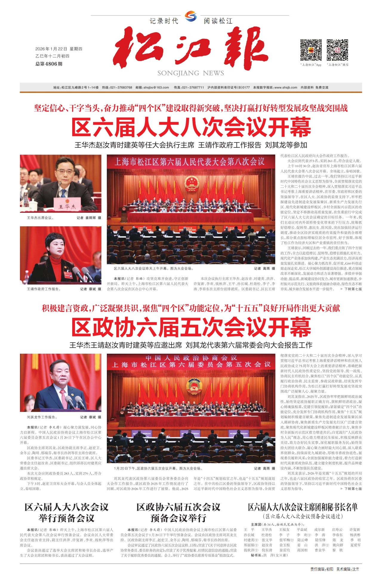 第一版：要闻