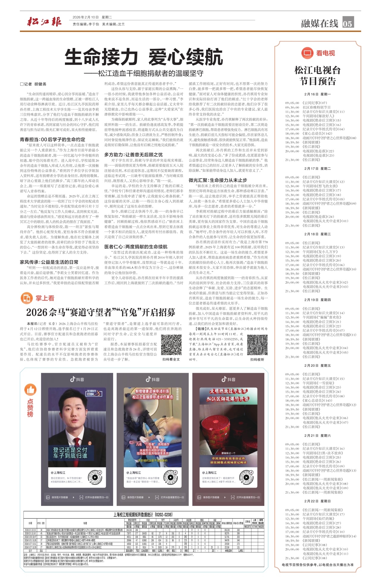 第五版：融媒在线