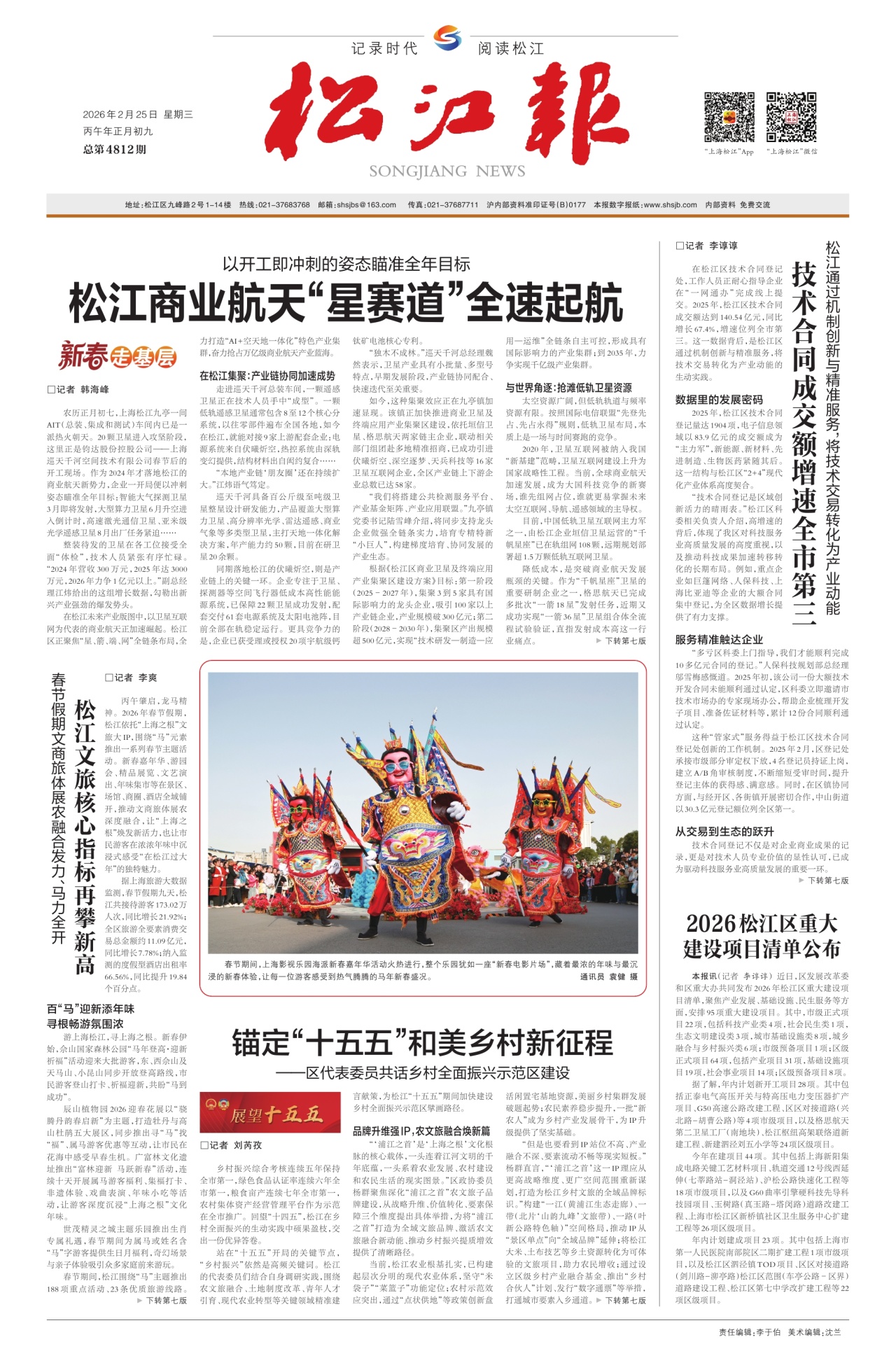第一版：要闻