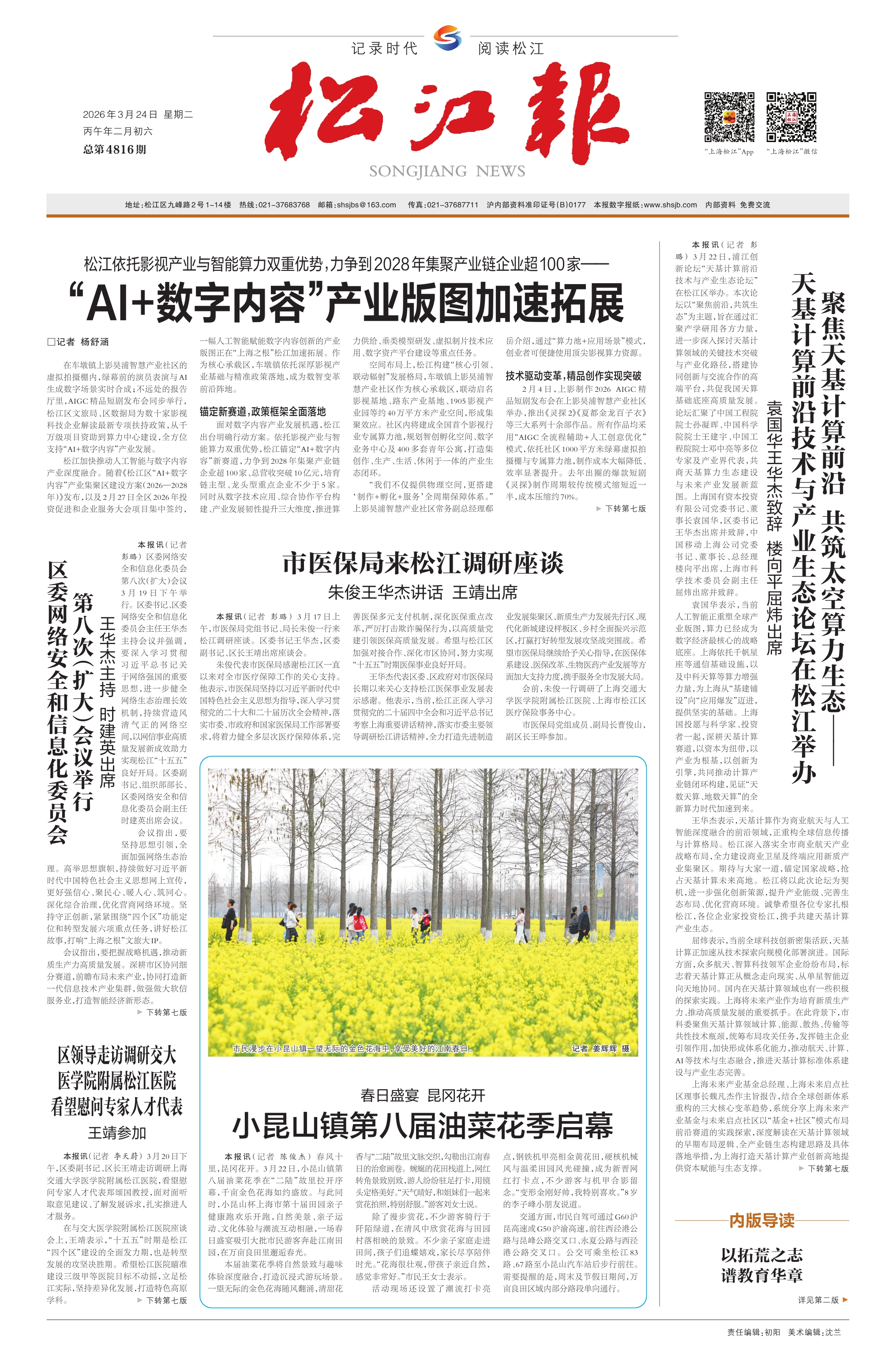 第一版：要闻