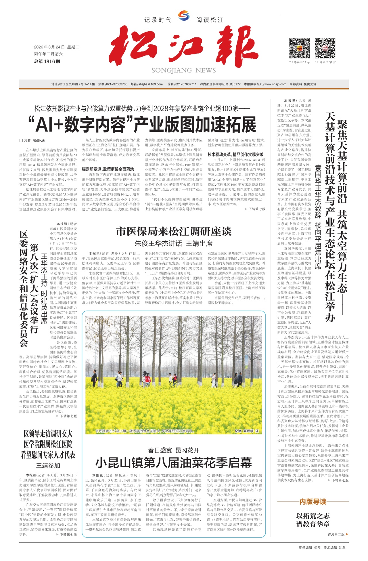 第一版：要闻