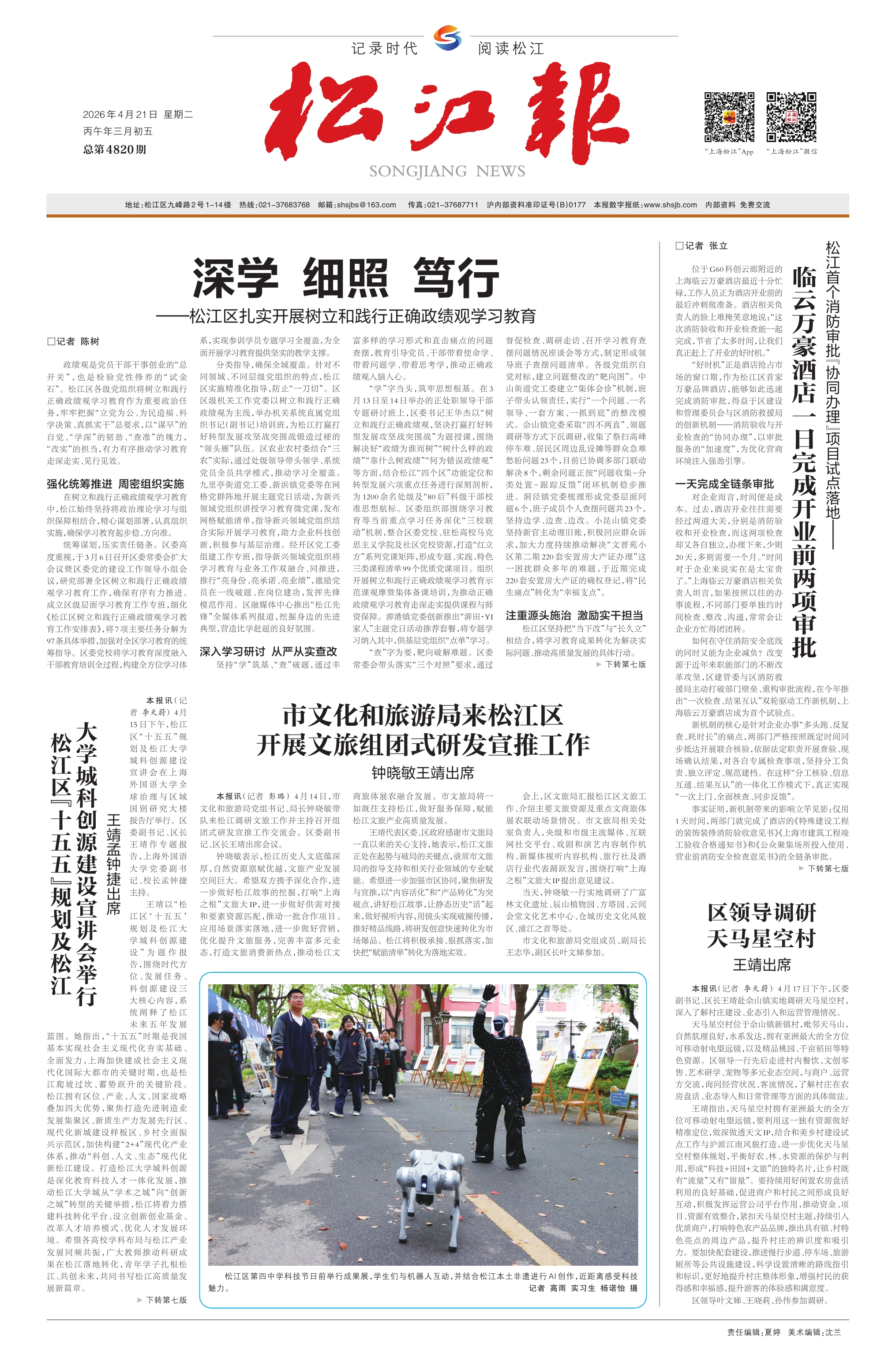 第一版：要闻