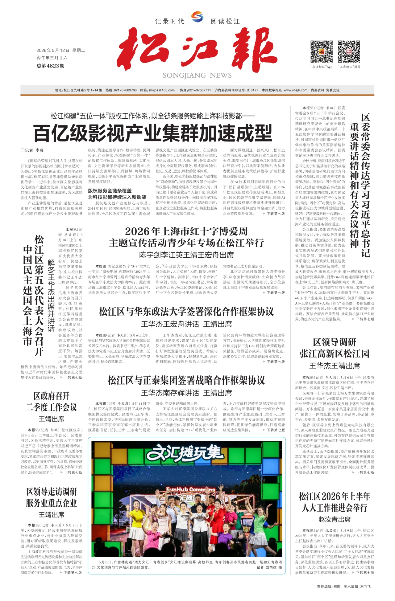第一版：要闻