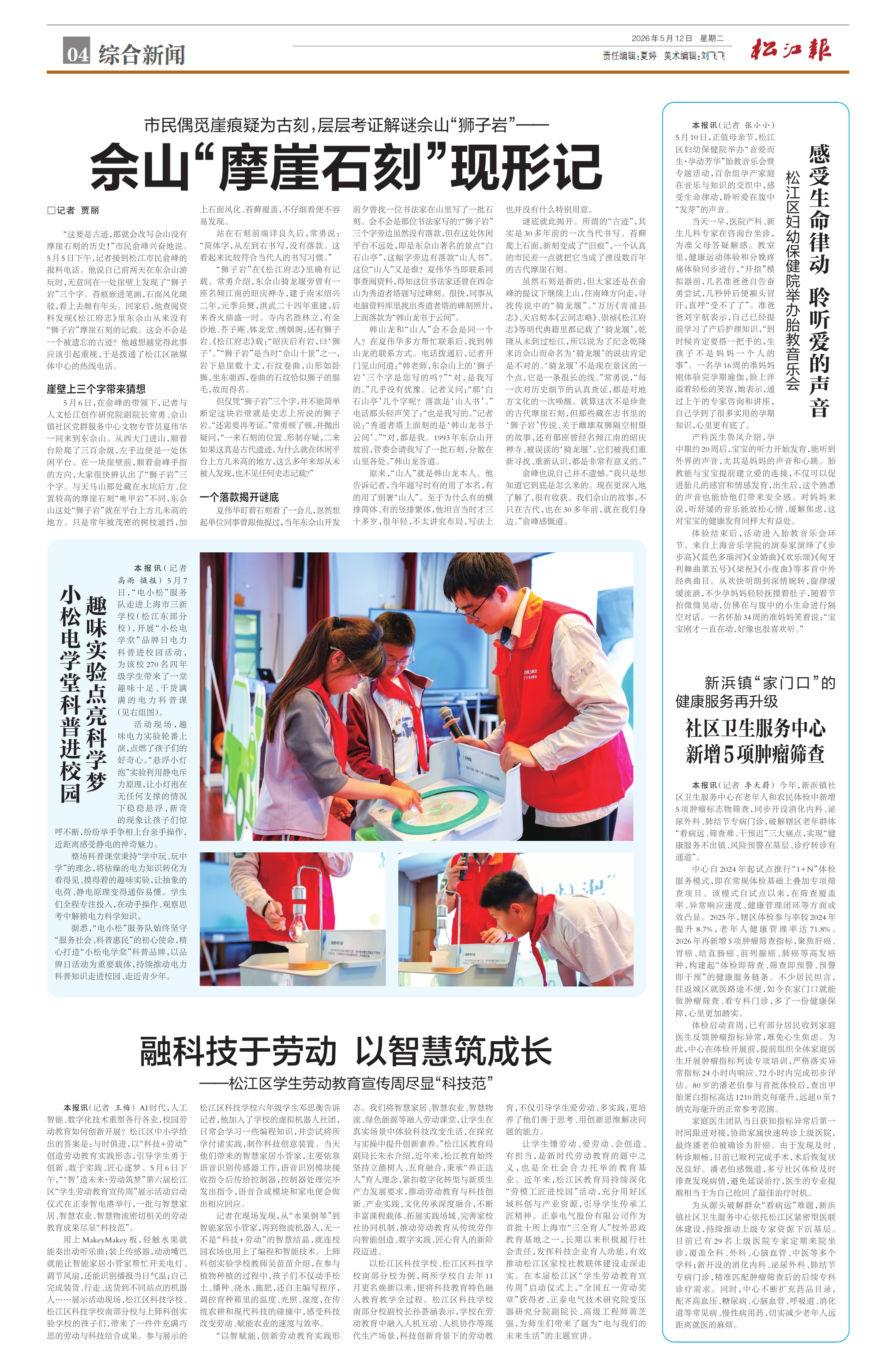 第四版：综合新闻