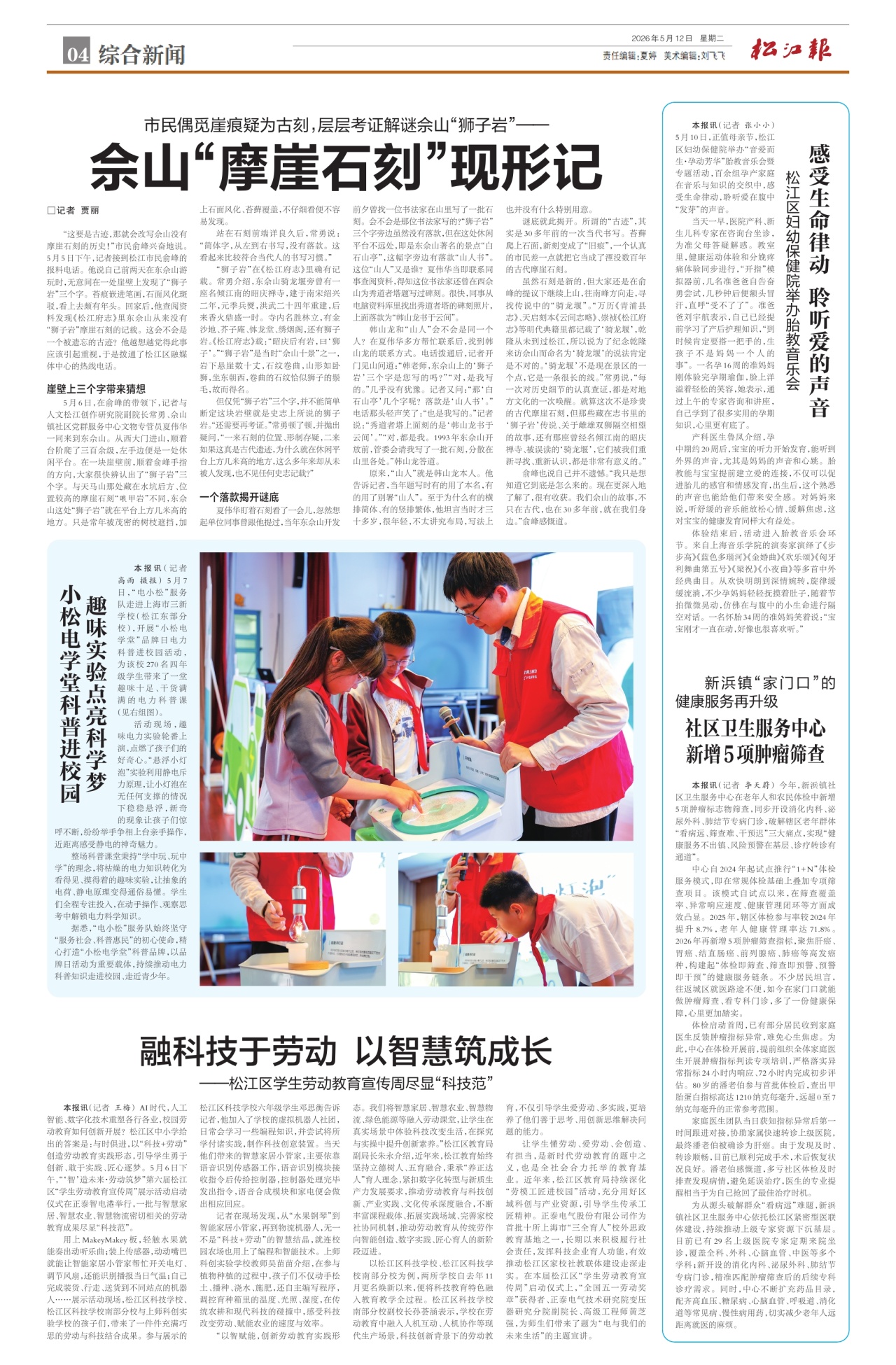 第四版：综合新闻