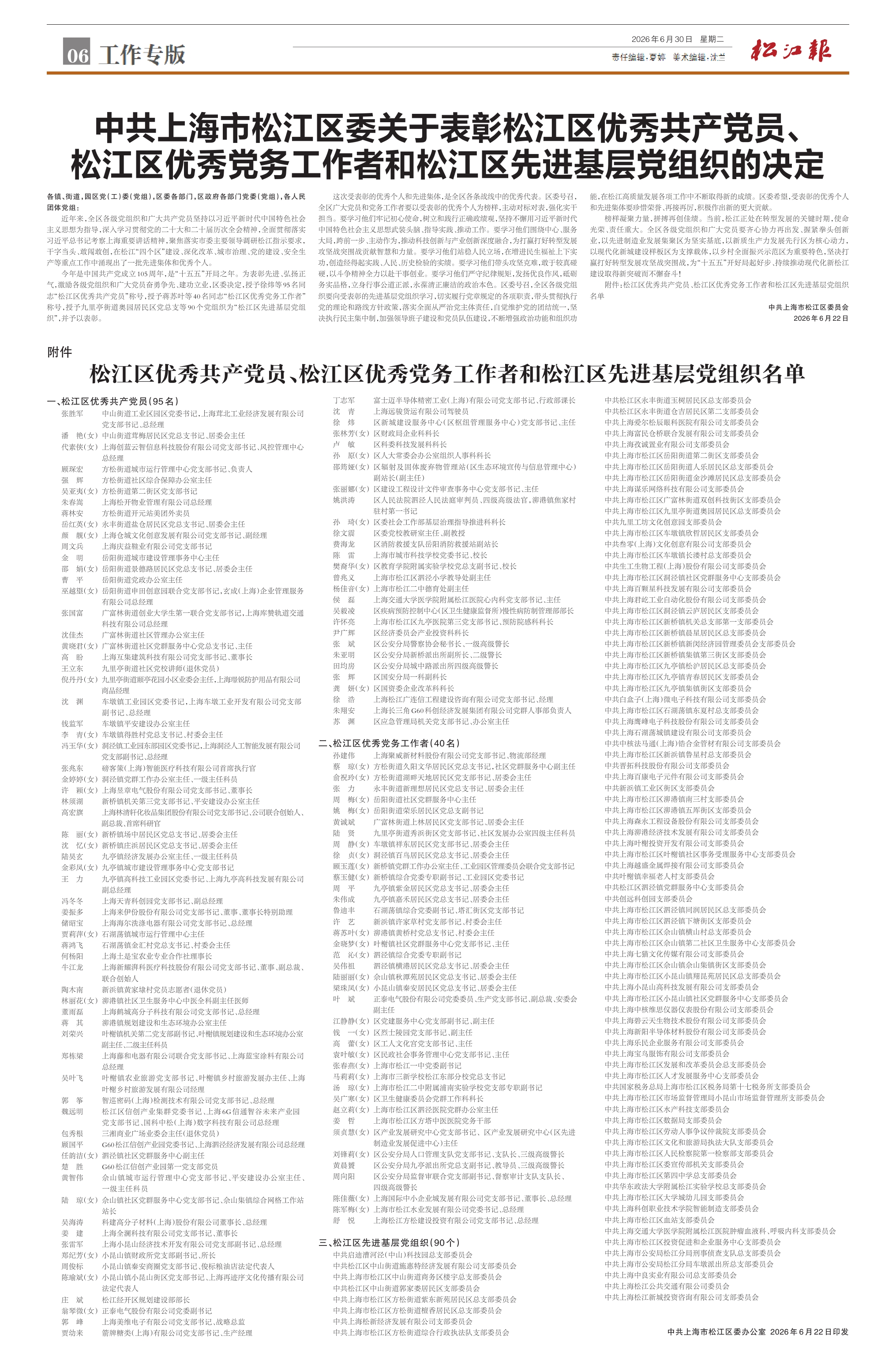第六版：工作专版