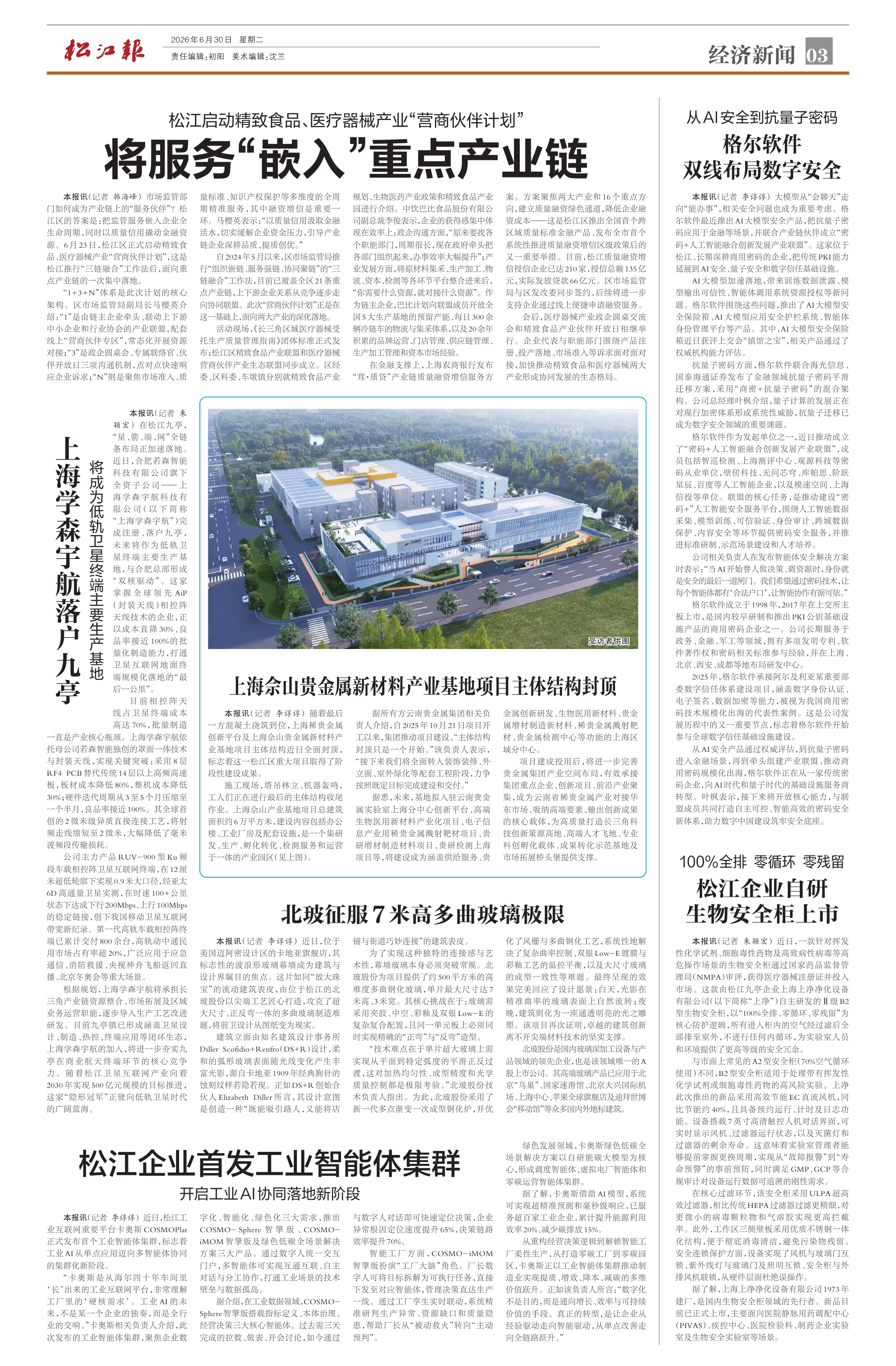 第三版：经济新闻