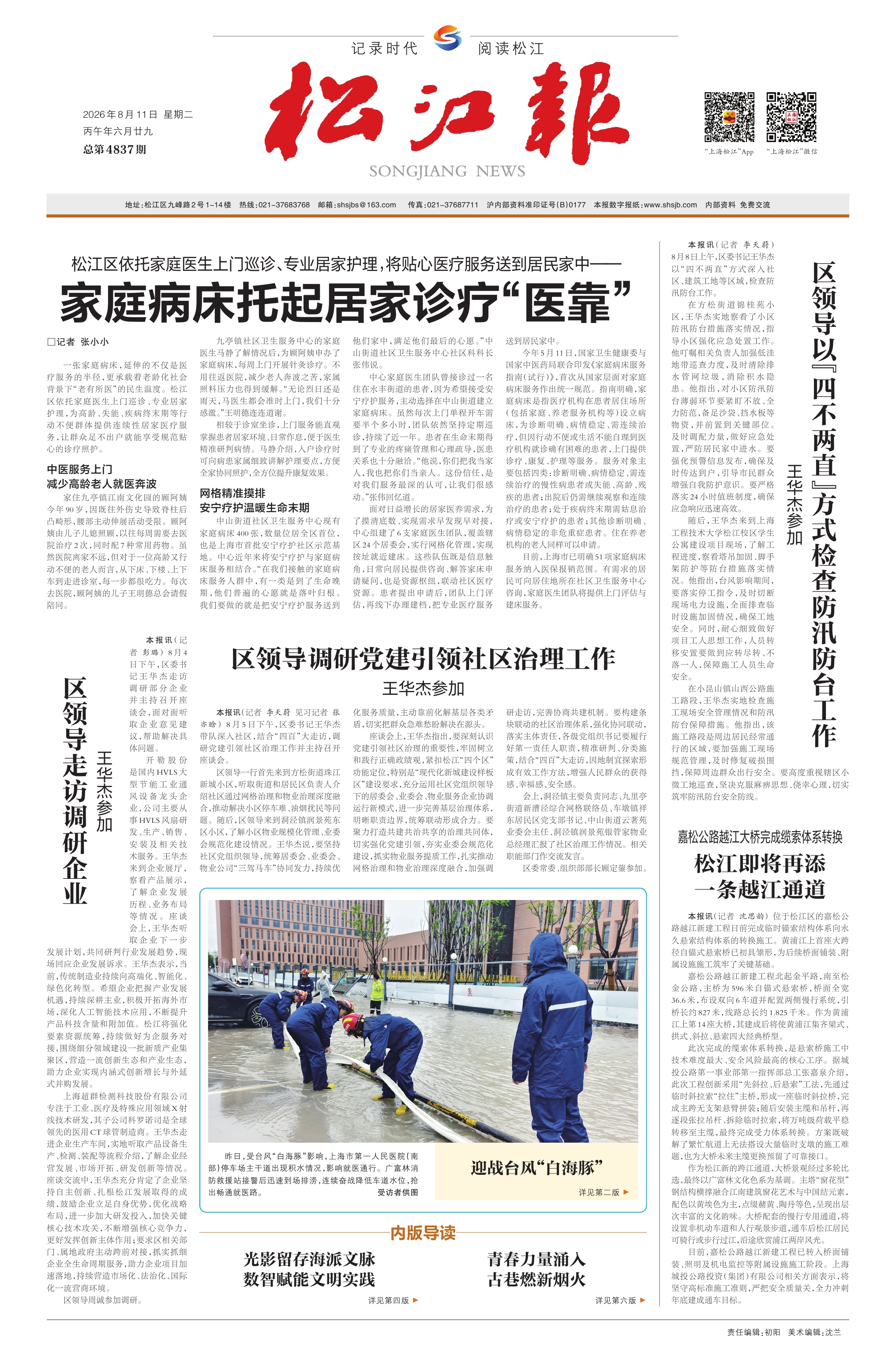 第一版：要闻