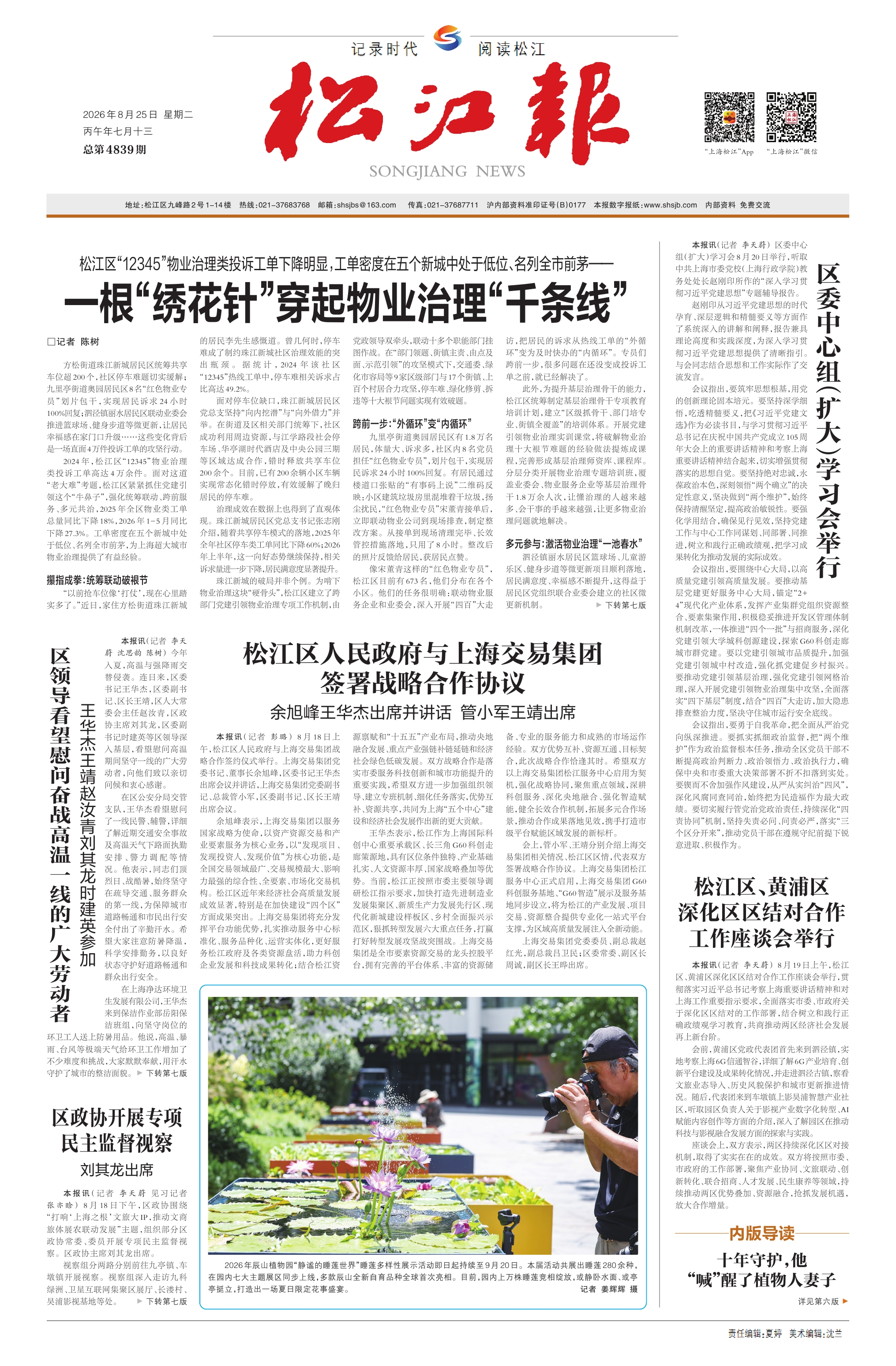 第一版：要闻