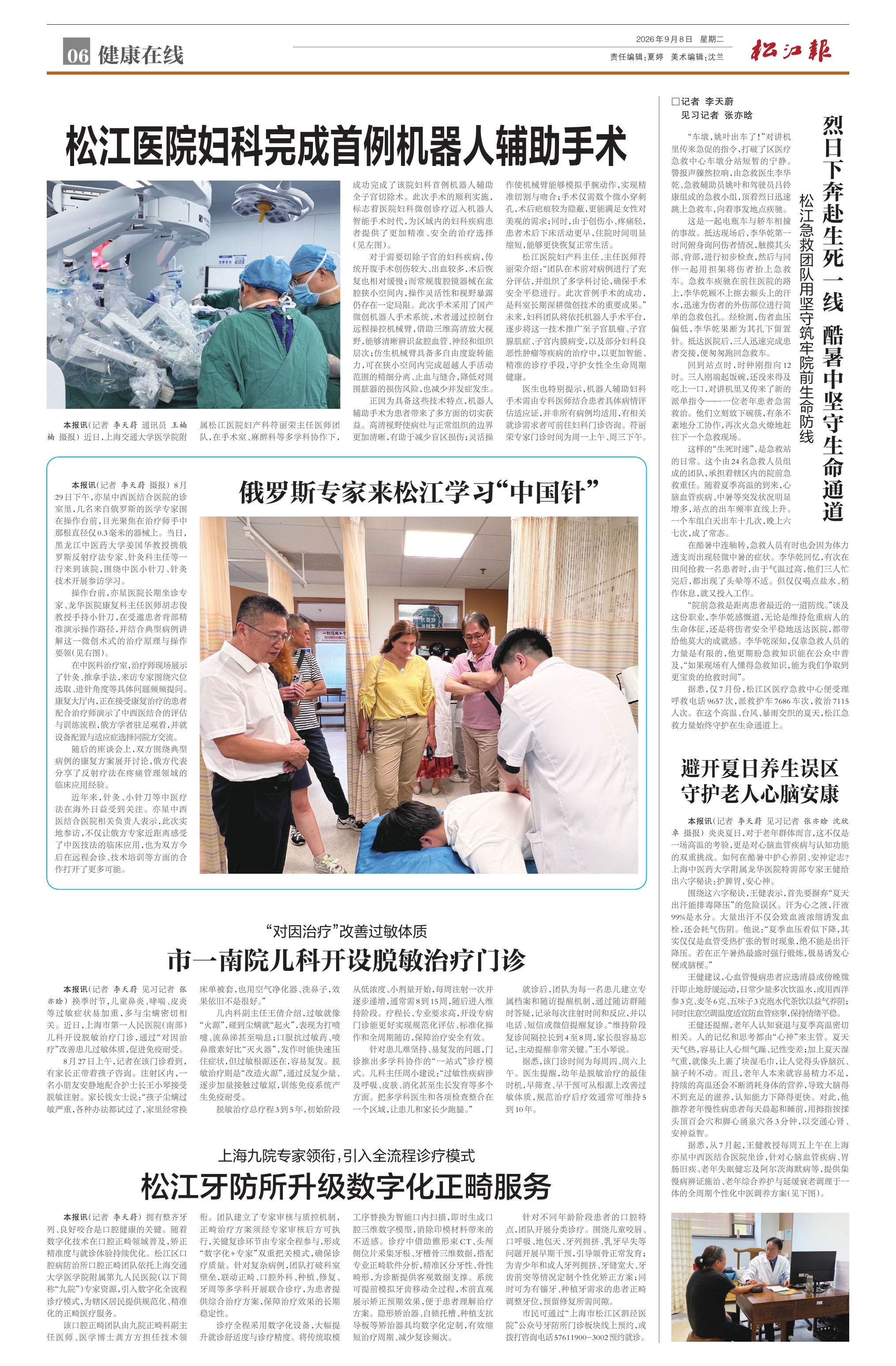 第六版：健康在线