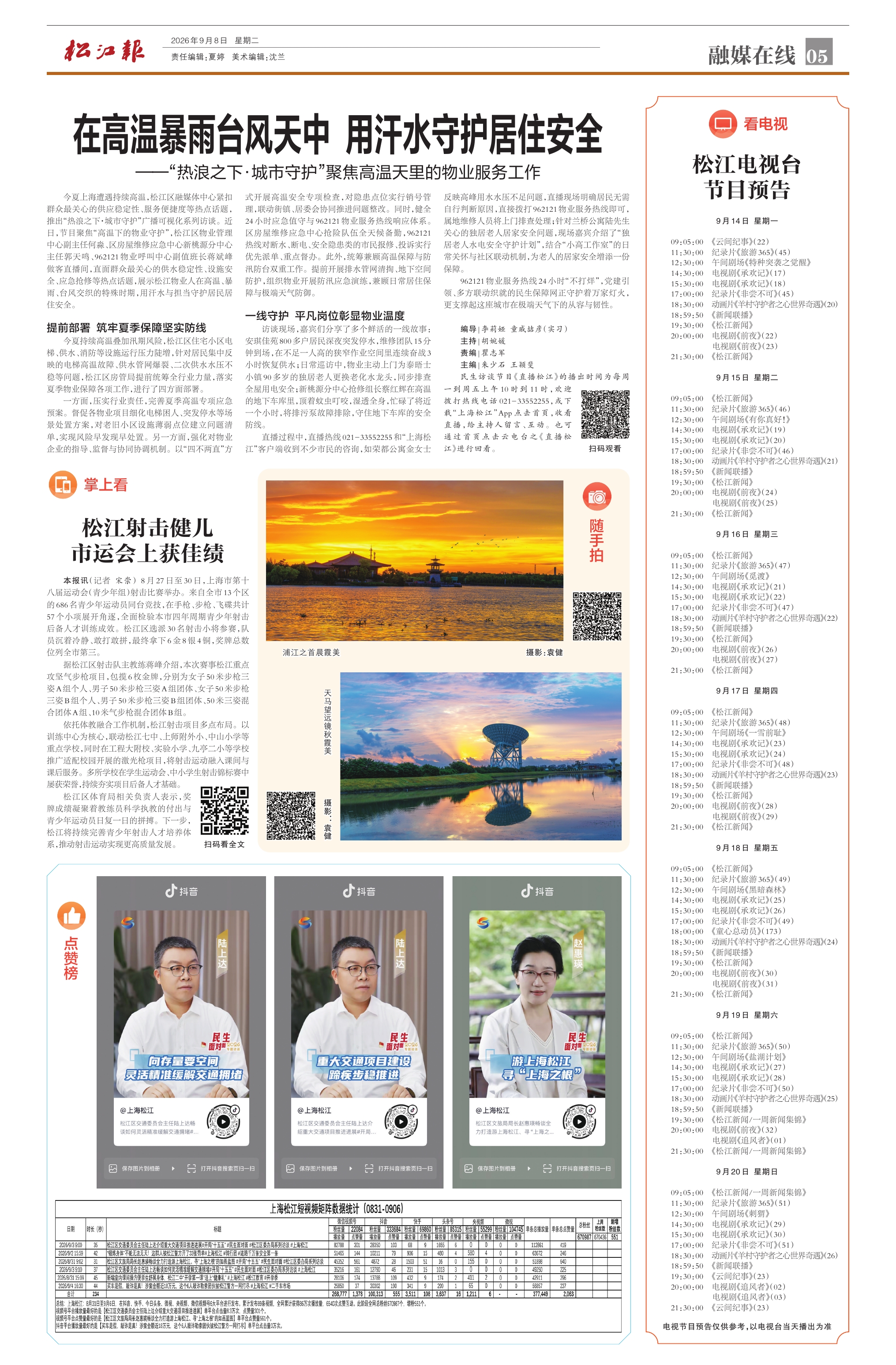 第五版：融媒在线