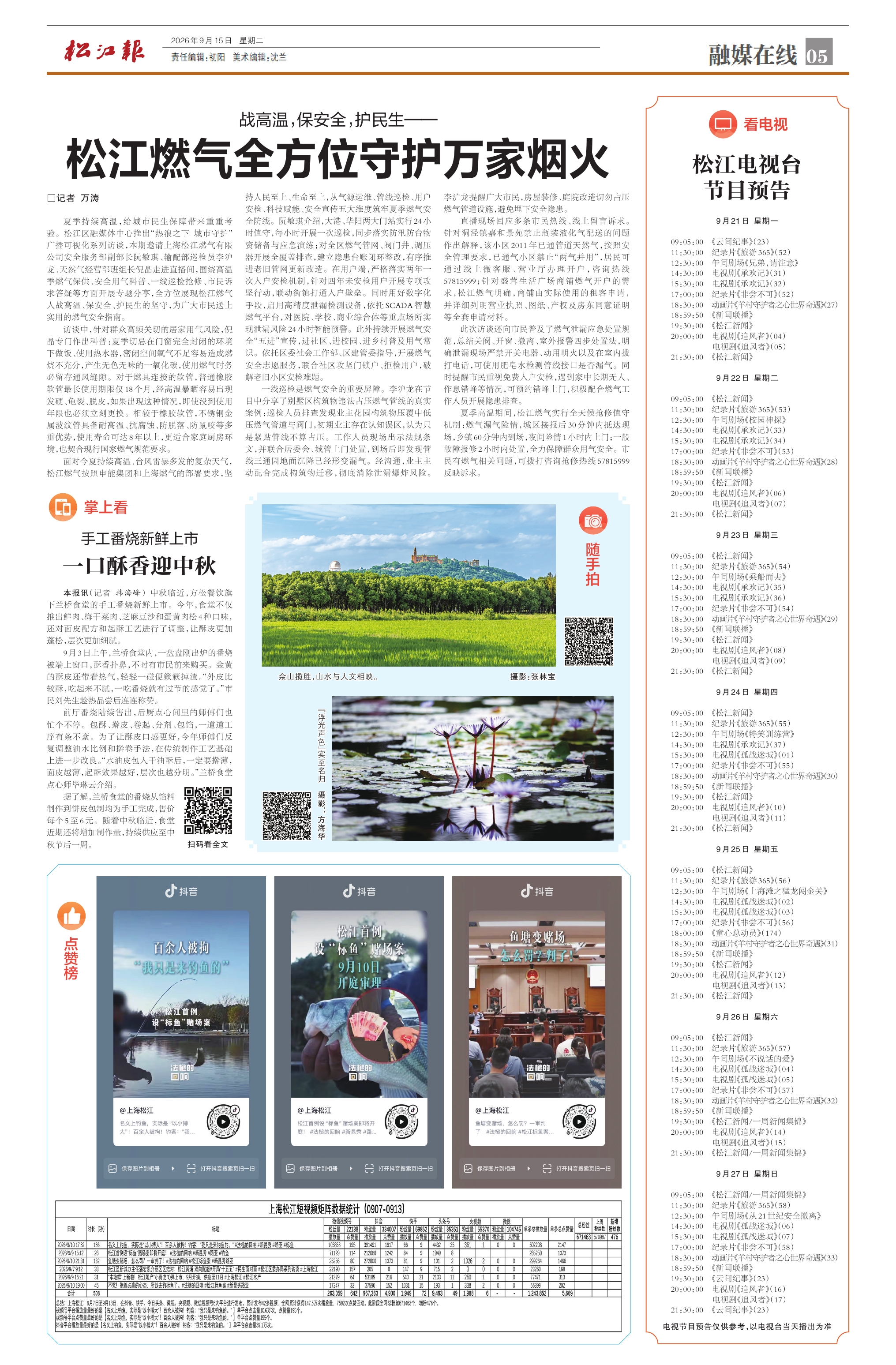 第五版：融媒在线