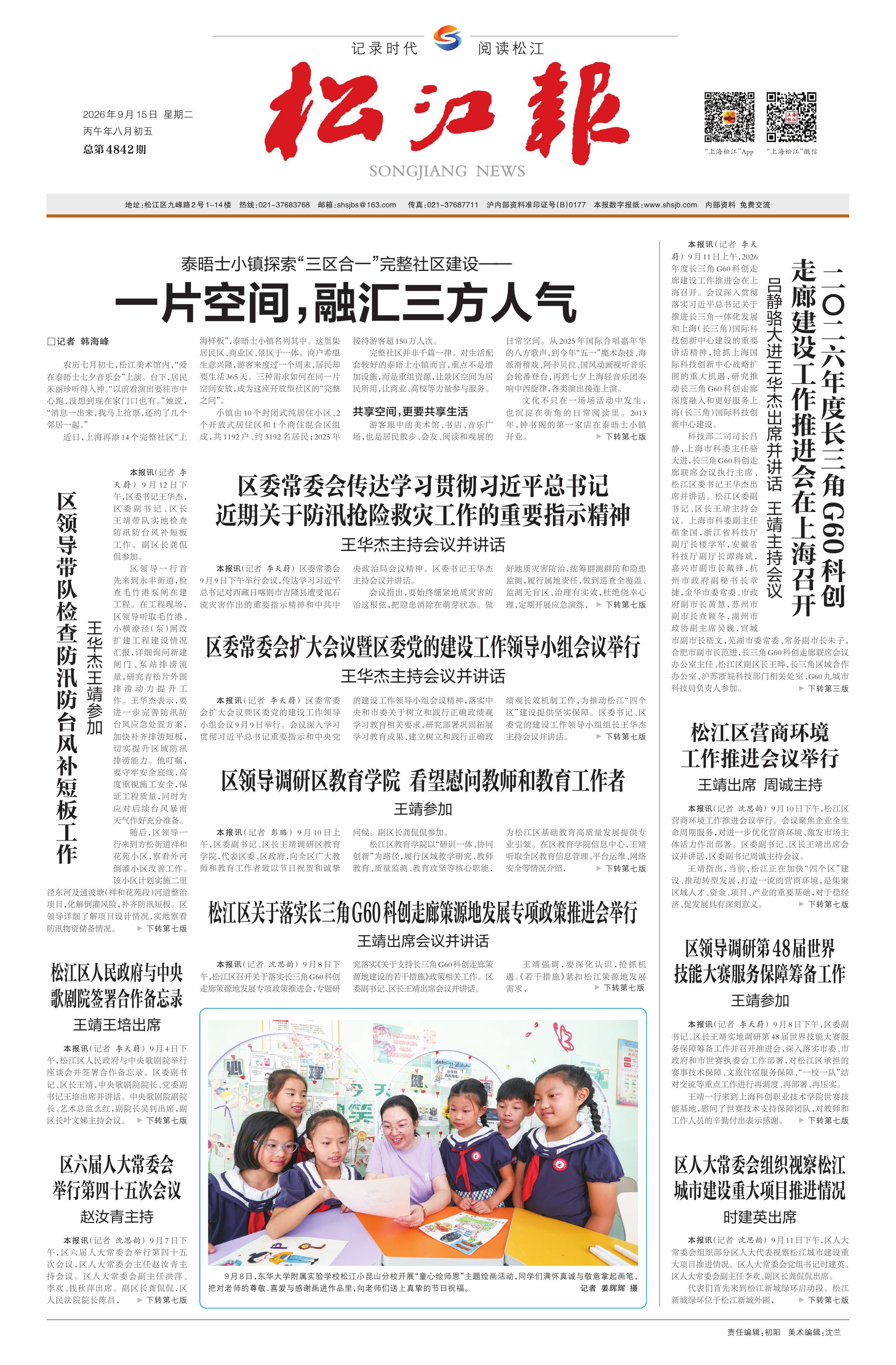 第一版：要闻