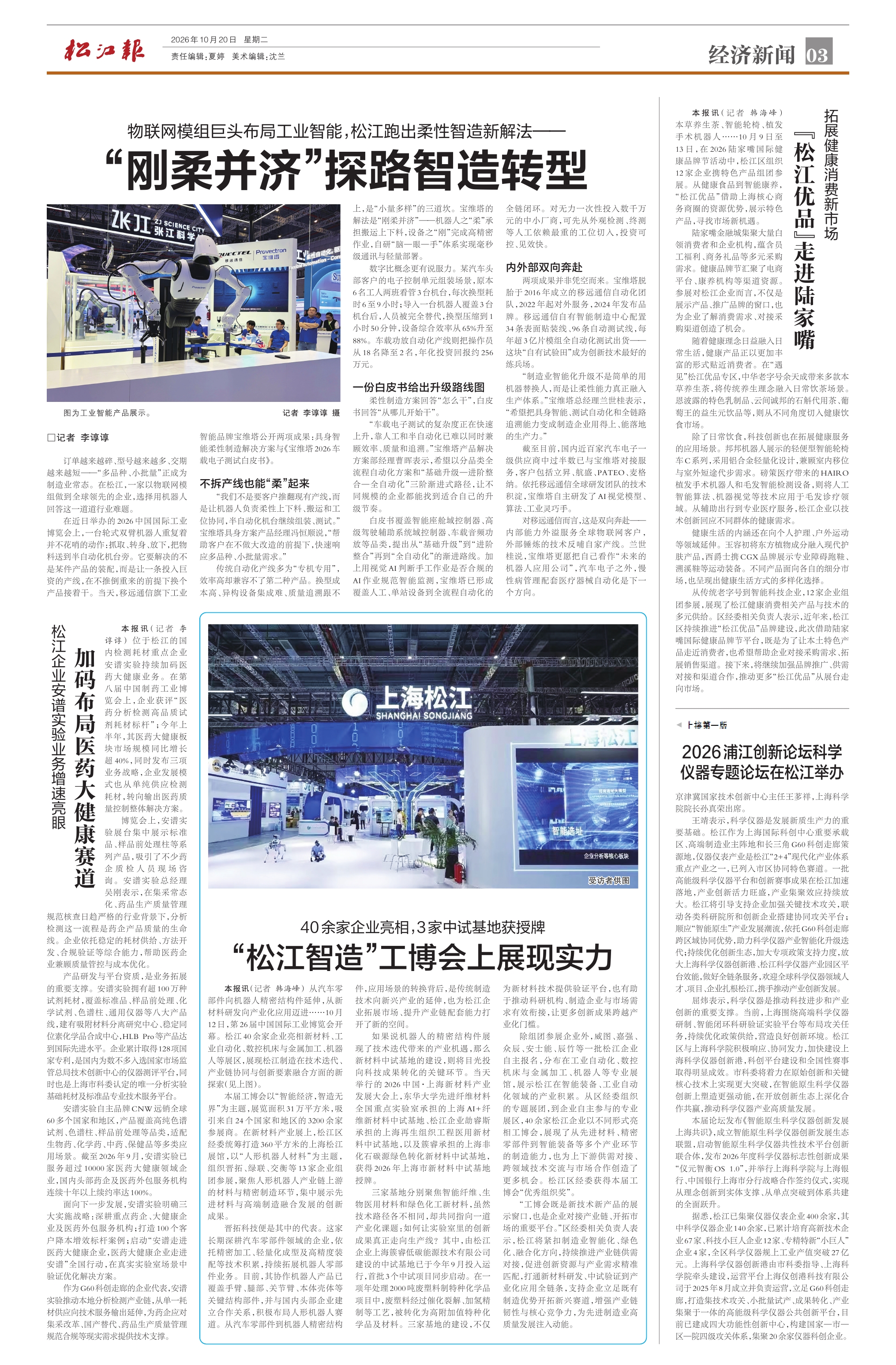 第三版：经济新闻