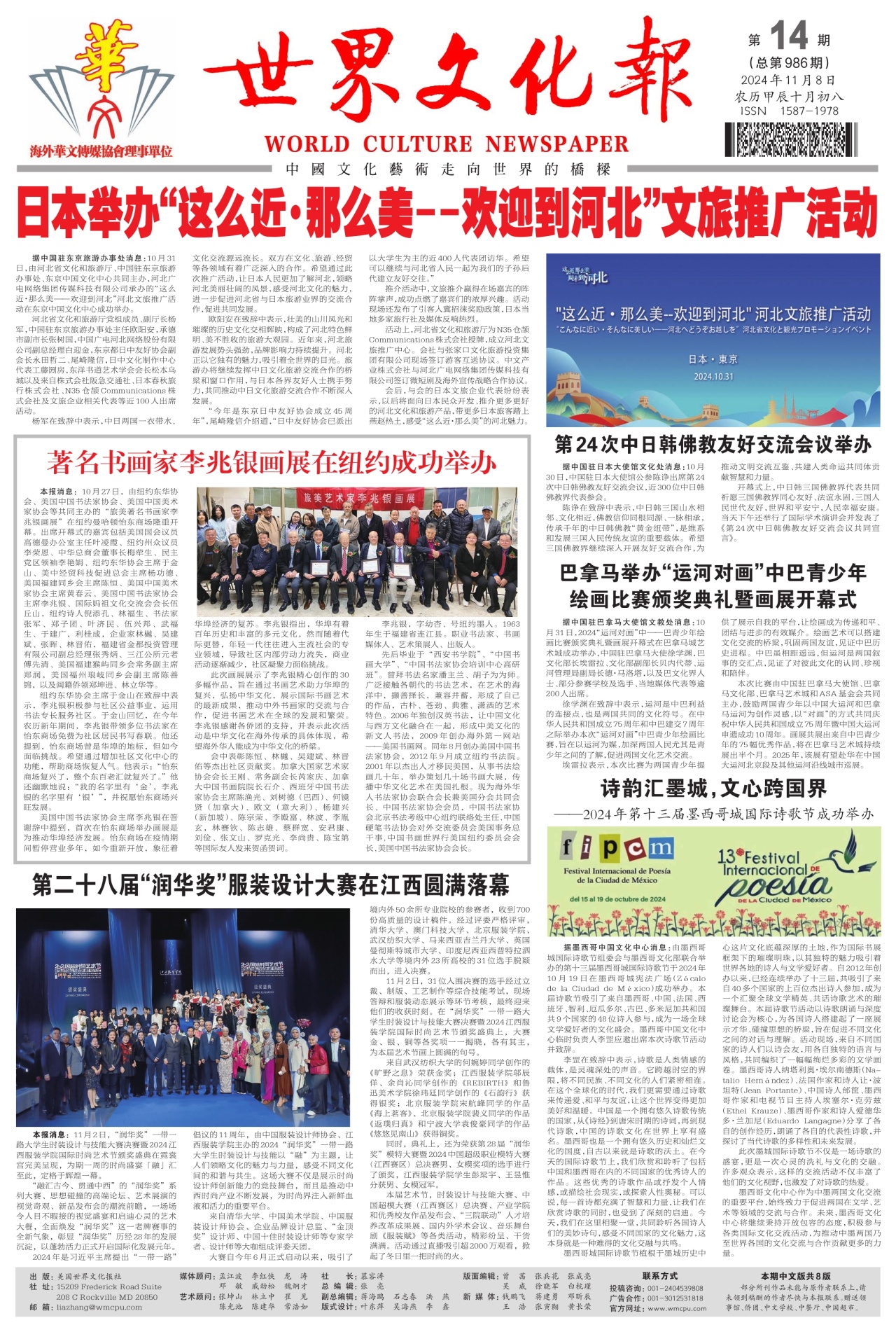 第一版：要闻