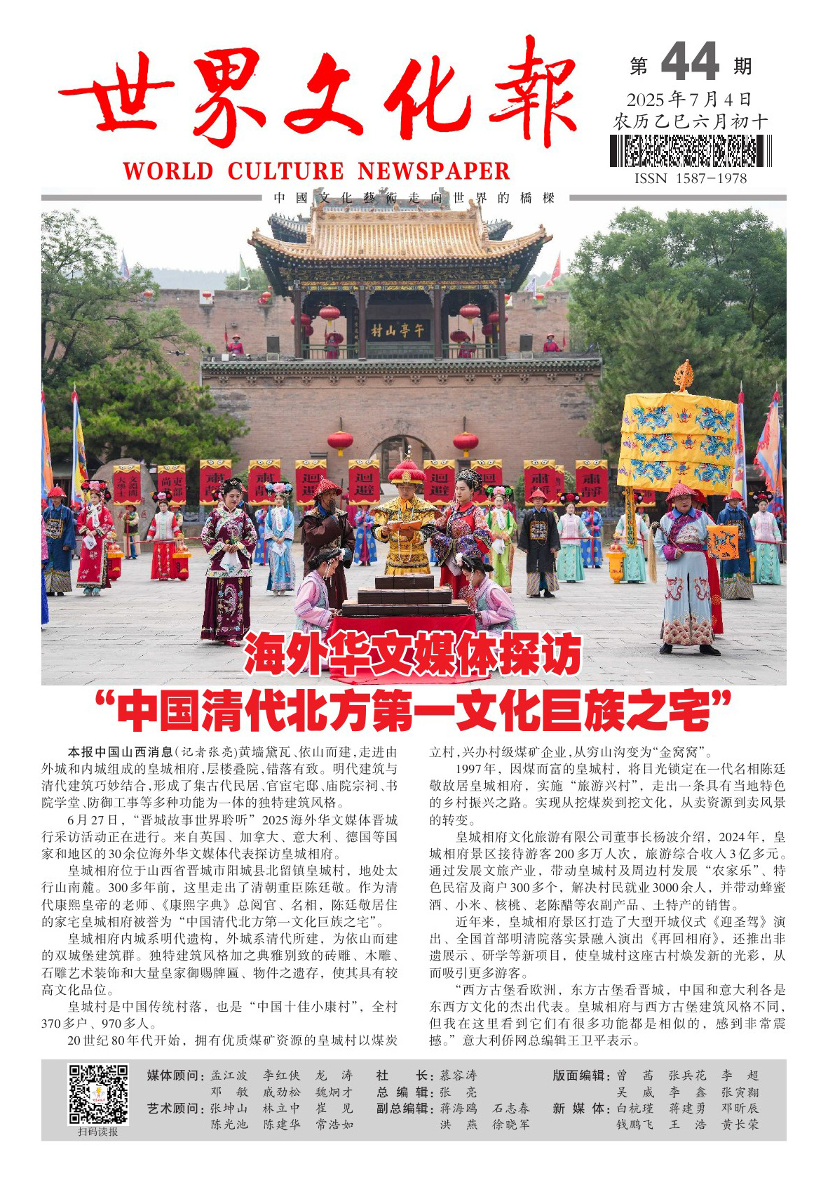 第一版：要闻