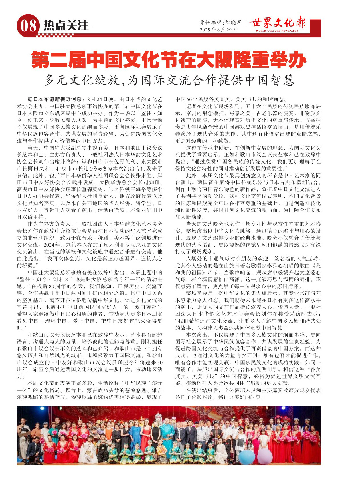 第八版：热点关注