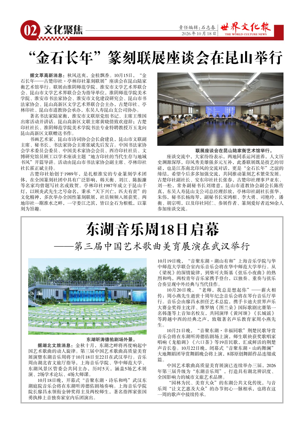 第二版：文化聚焦