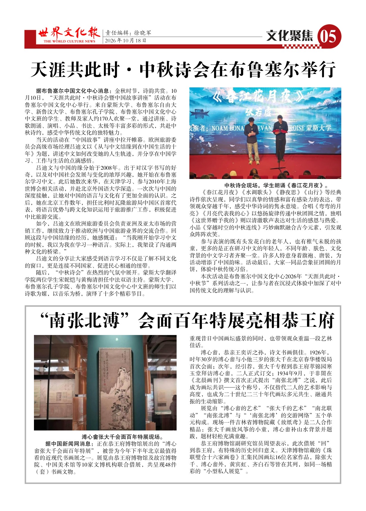 第五版：文化聚焦