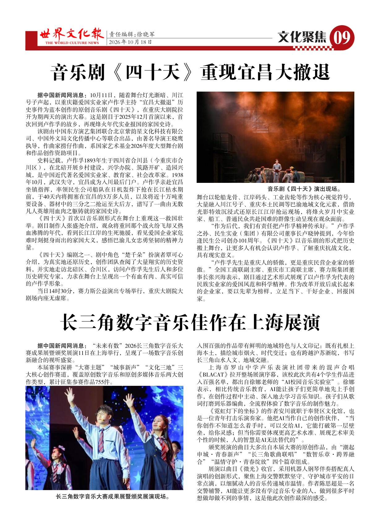 第九版：文化聚焦