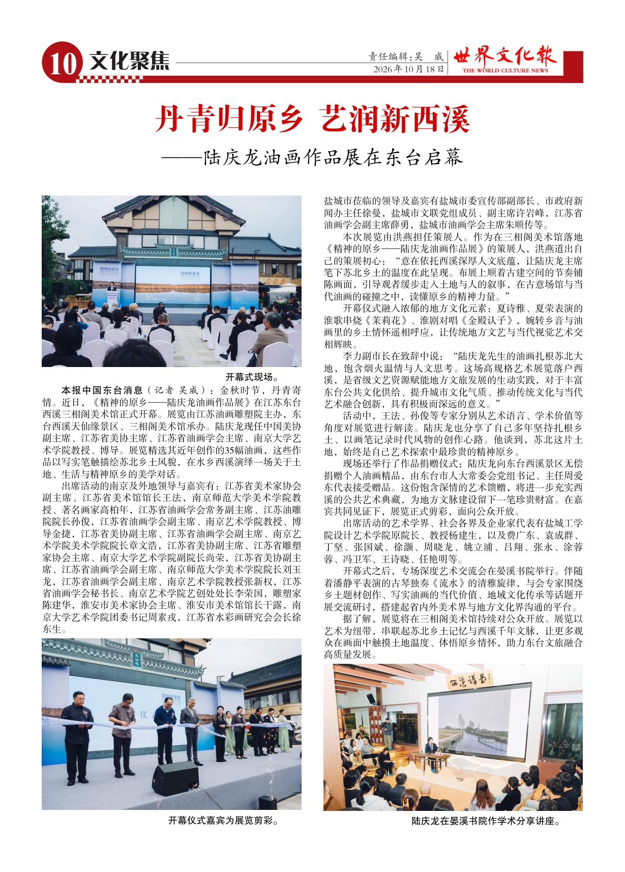 第十版：文化聚焦