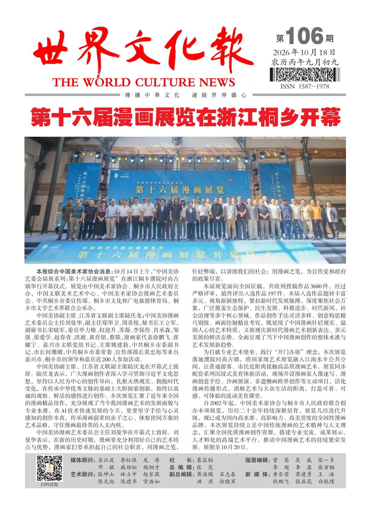 第一版：要闻
