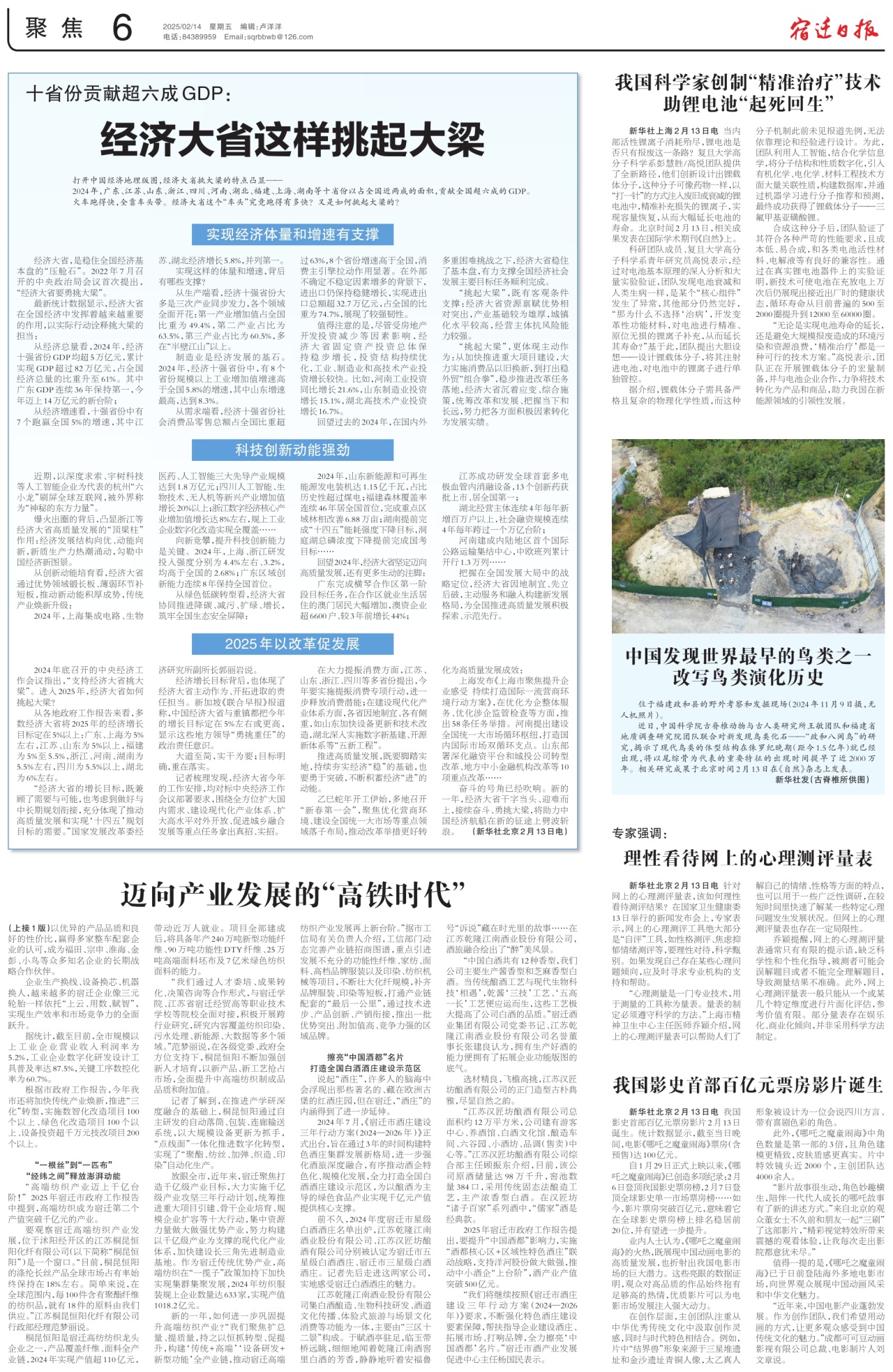聚焦